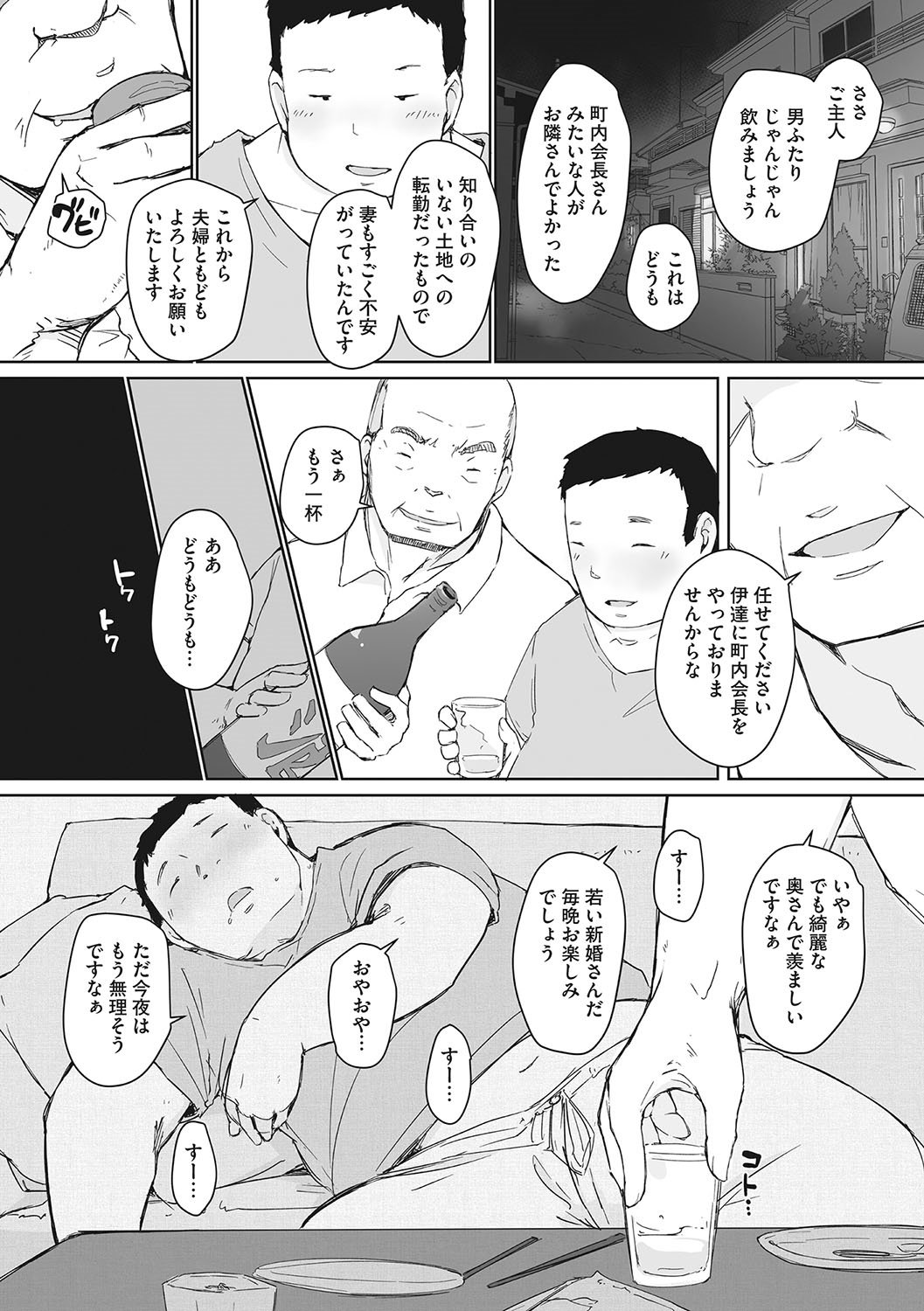 ユエニヒトズマはネトラレタ。