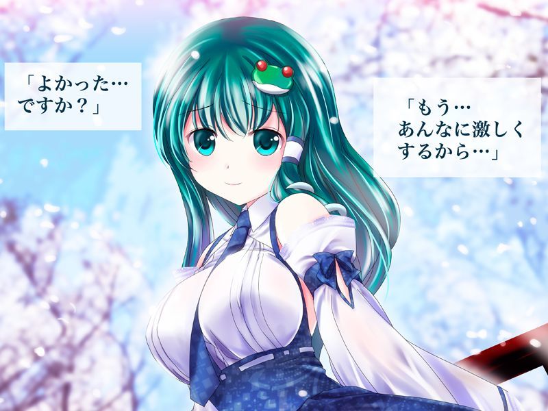 早苗さんとお花見えっち