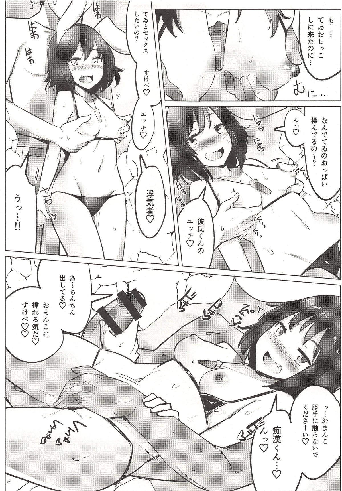 水着のテウィちゃんとウワキシテセックスシタ