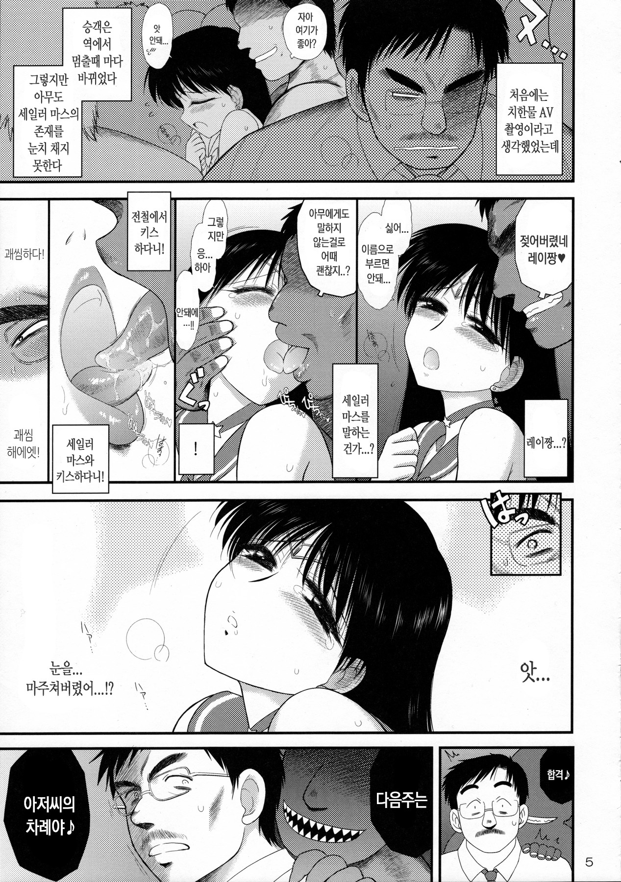 かようびのゆらめき| 화요일의흔들림