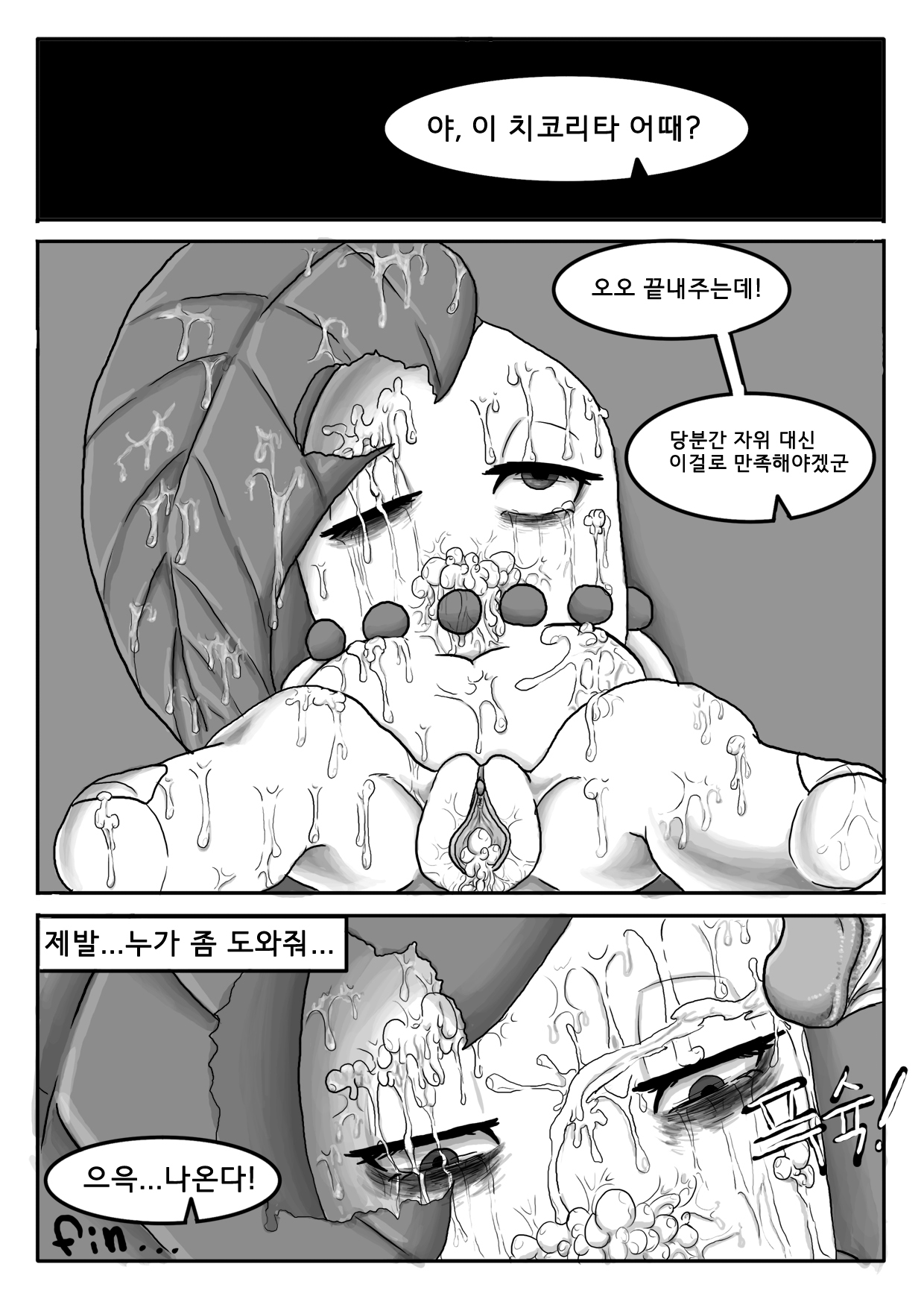 貧しいチコリータ-1-