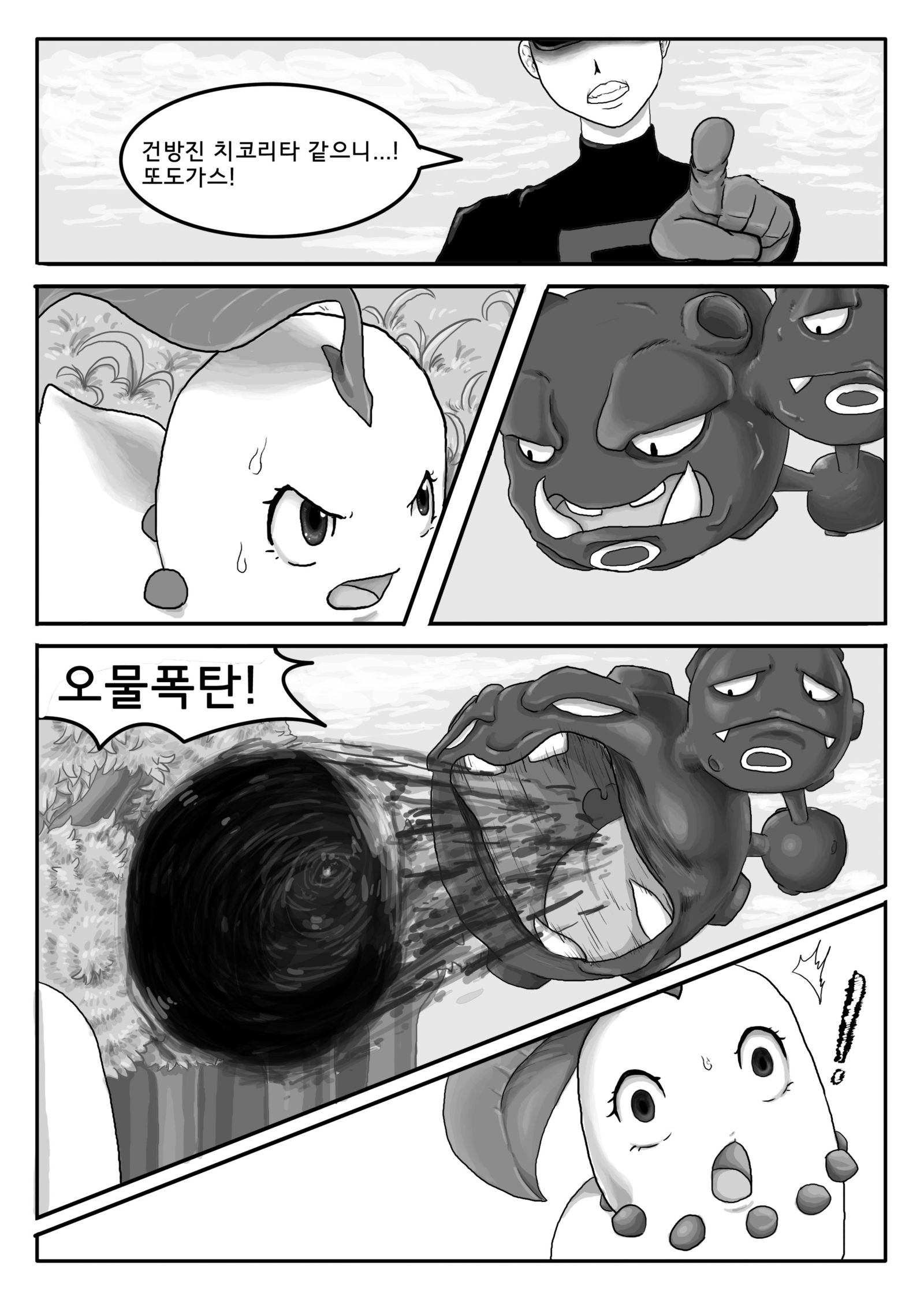 貧しいチコリータ-1-