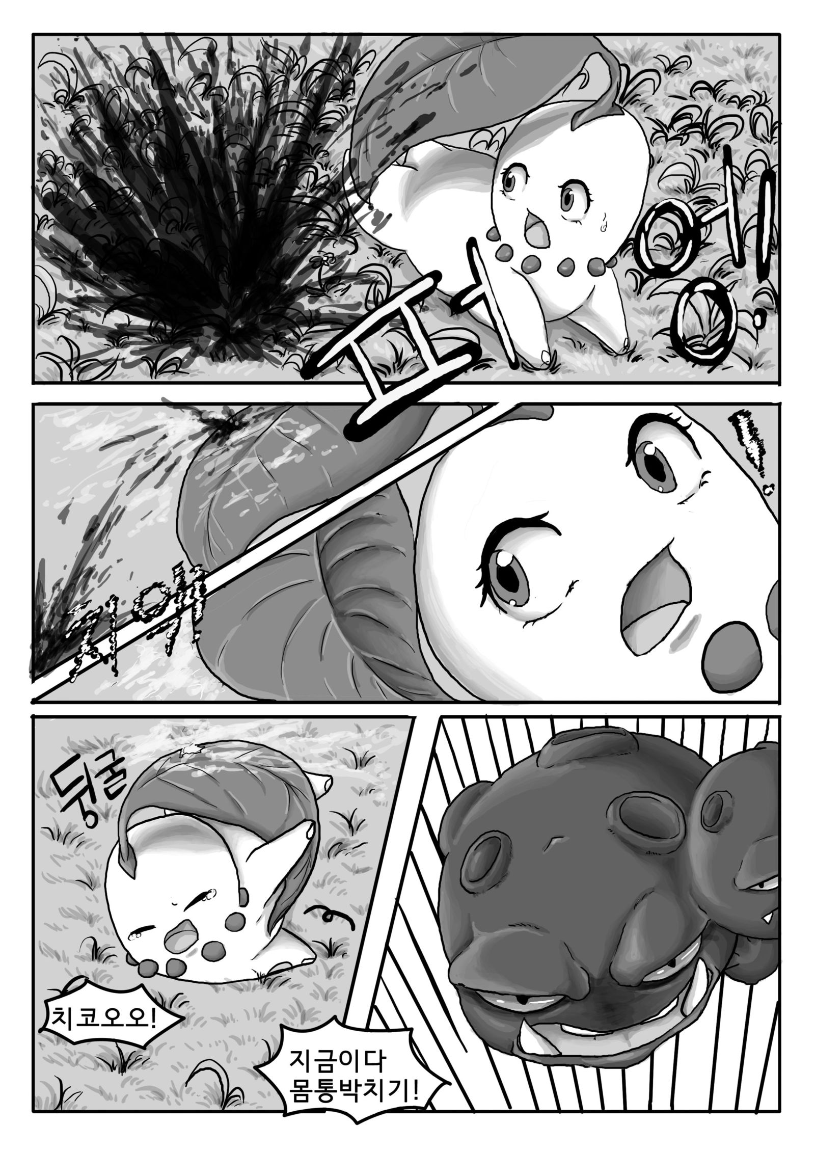 貧しいチコリータ-1-