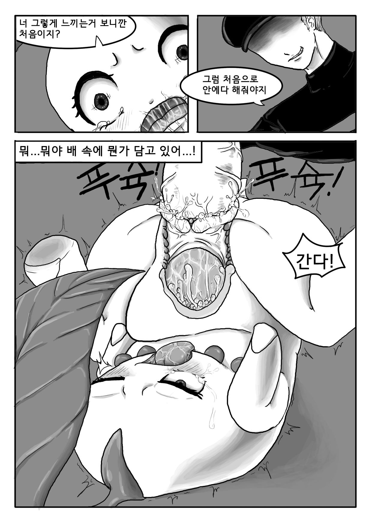 貧しいチコリータ-1-