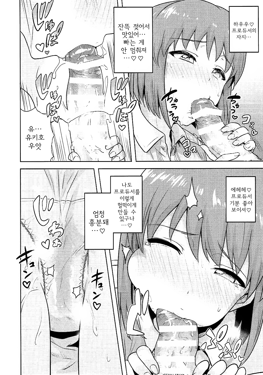 萩原雪穂の二十五星井