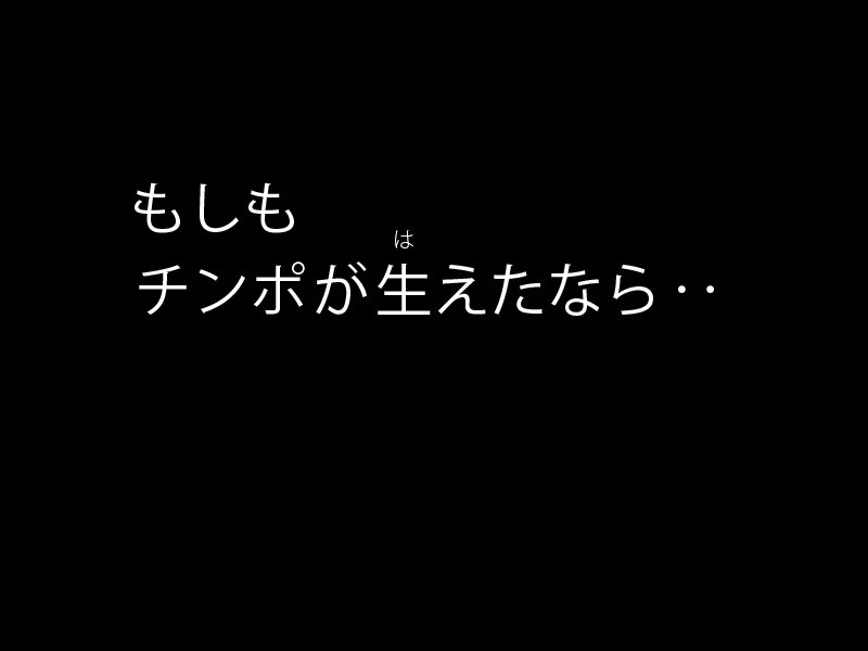 私がD * CKを持っていれば...