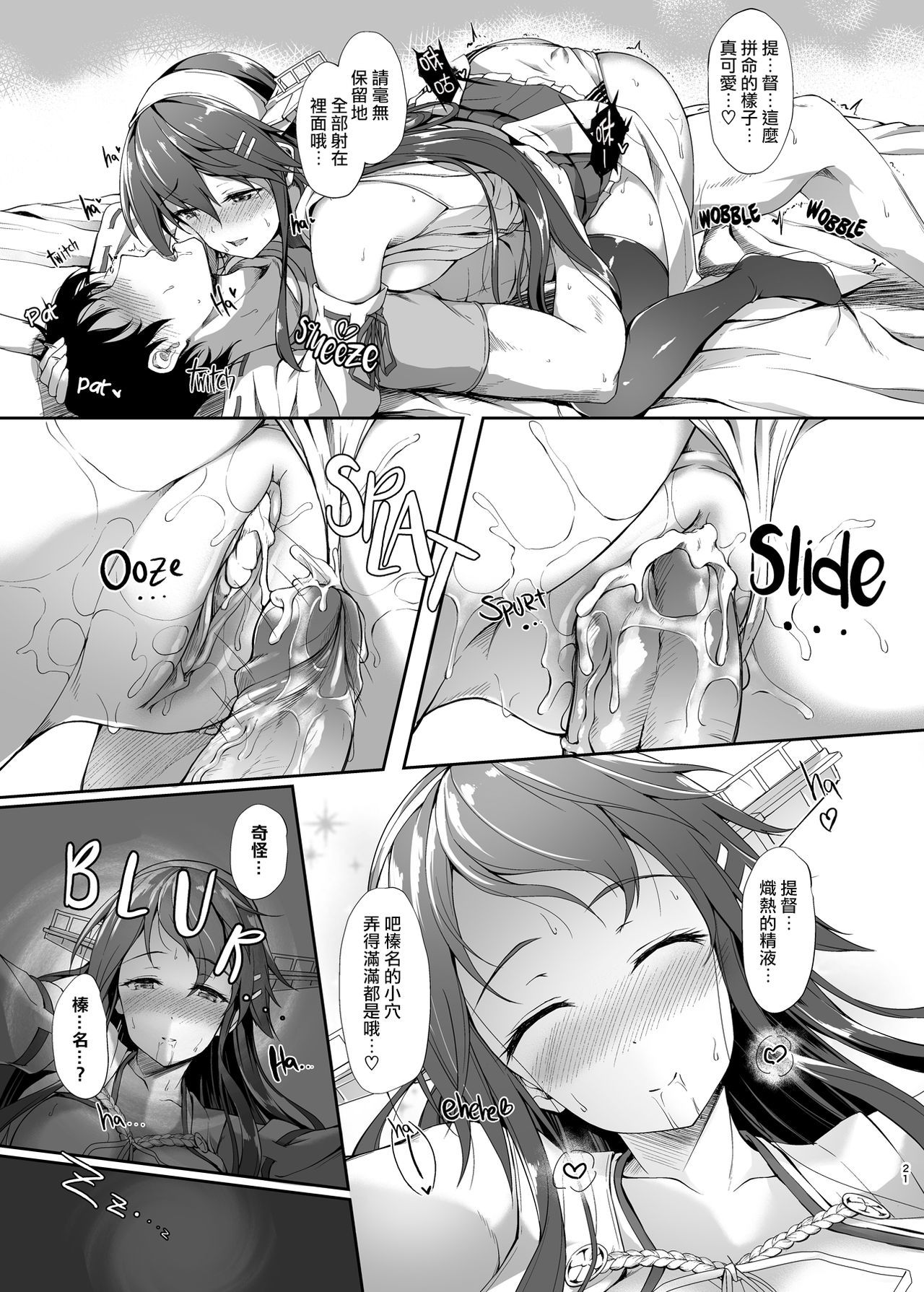はるなは池内こです