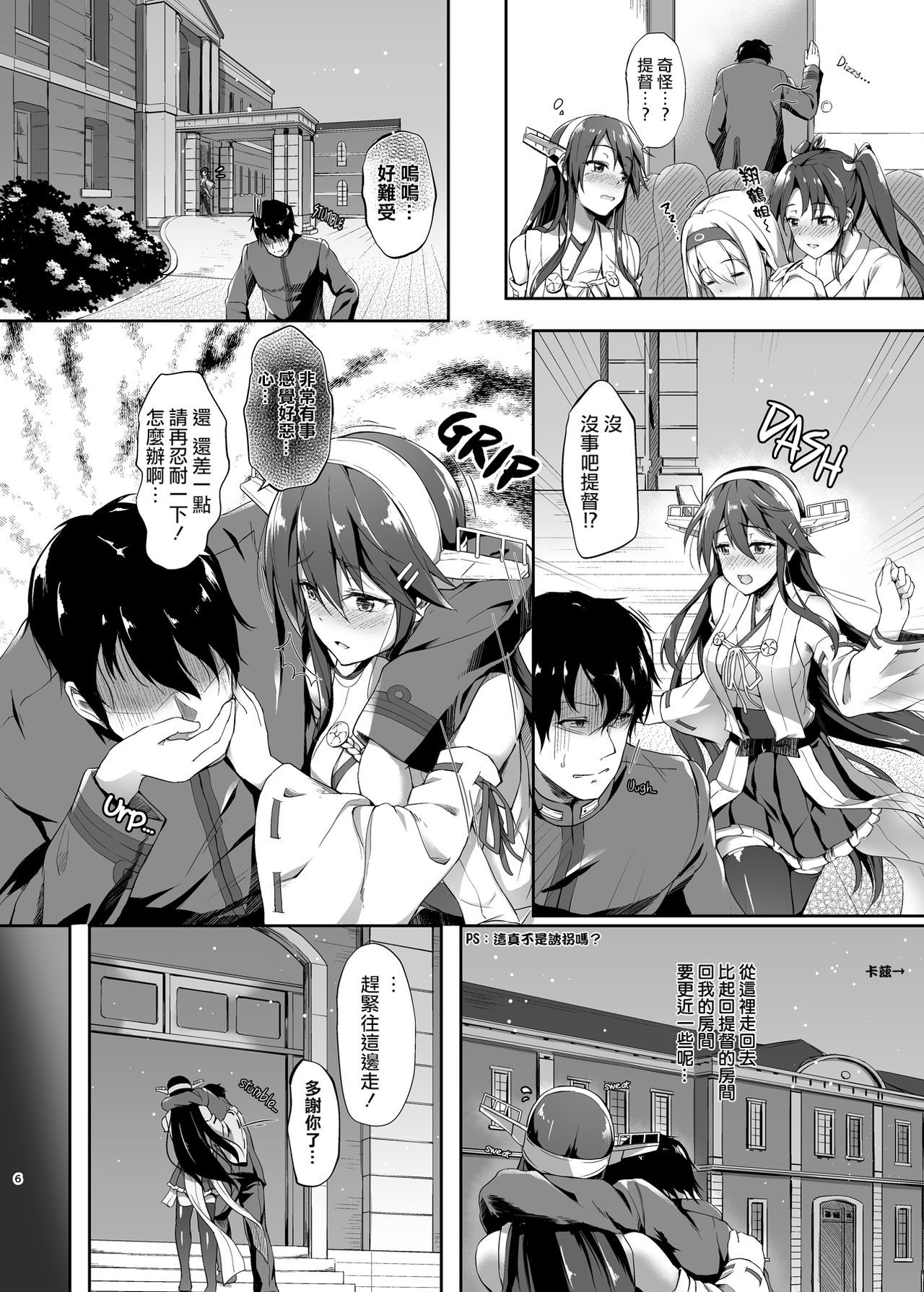はるなは池内こです