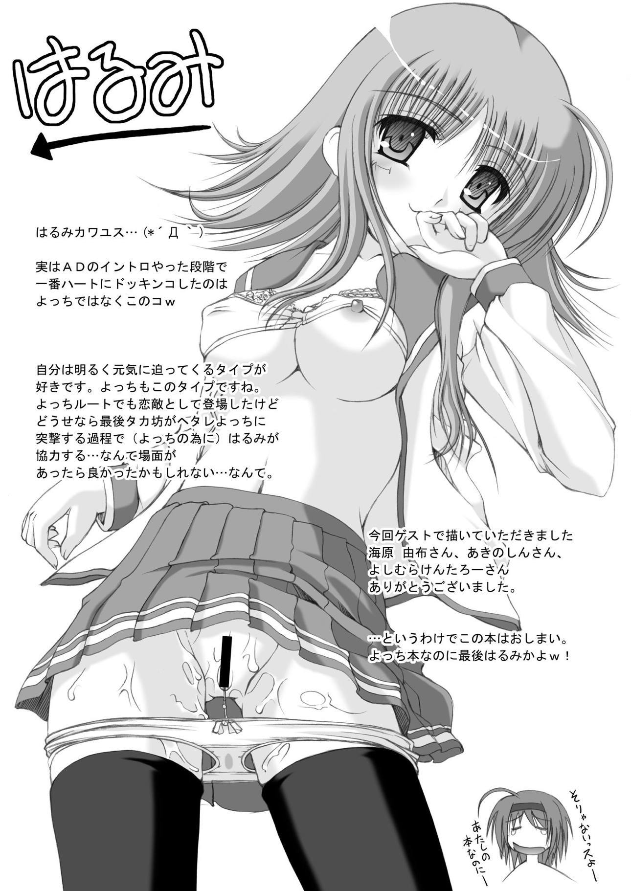 よちありがとう2