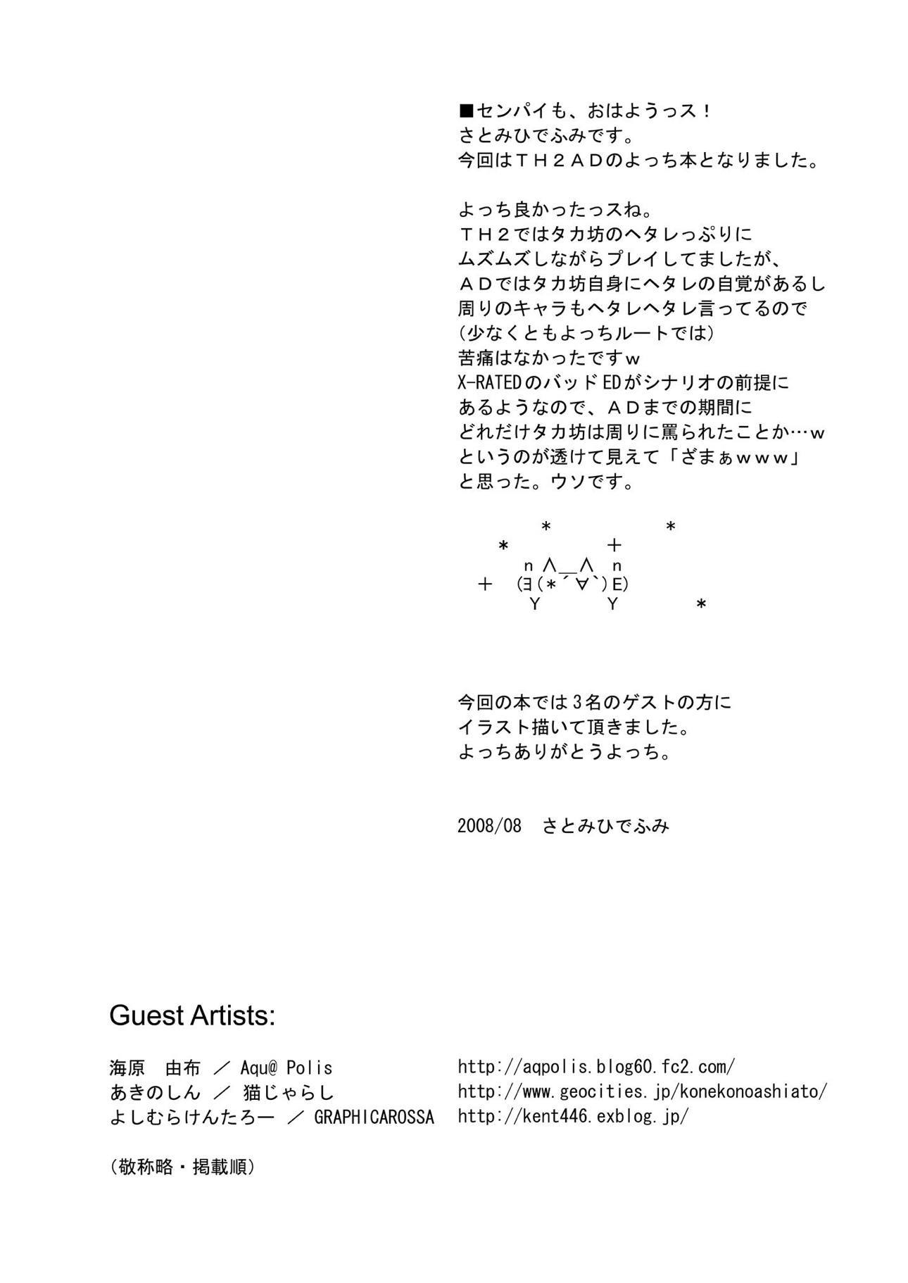 よちありがとう2