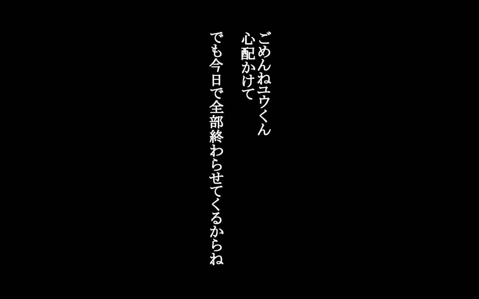 僕の彼女がマコンナメにアツニメオツケレアタカノジョノテンマツ