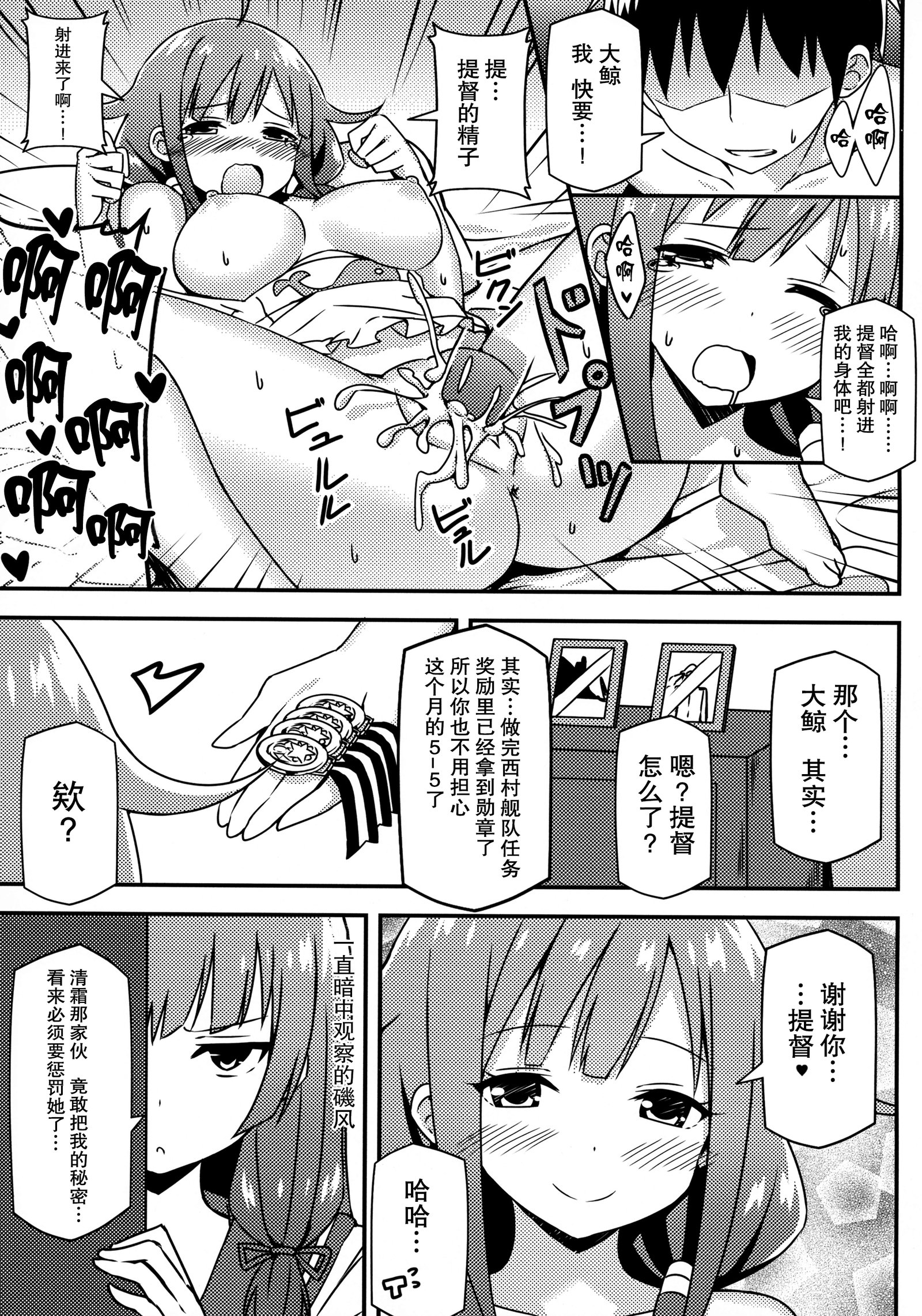 たいげい型潜水艦がしたい！