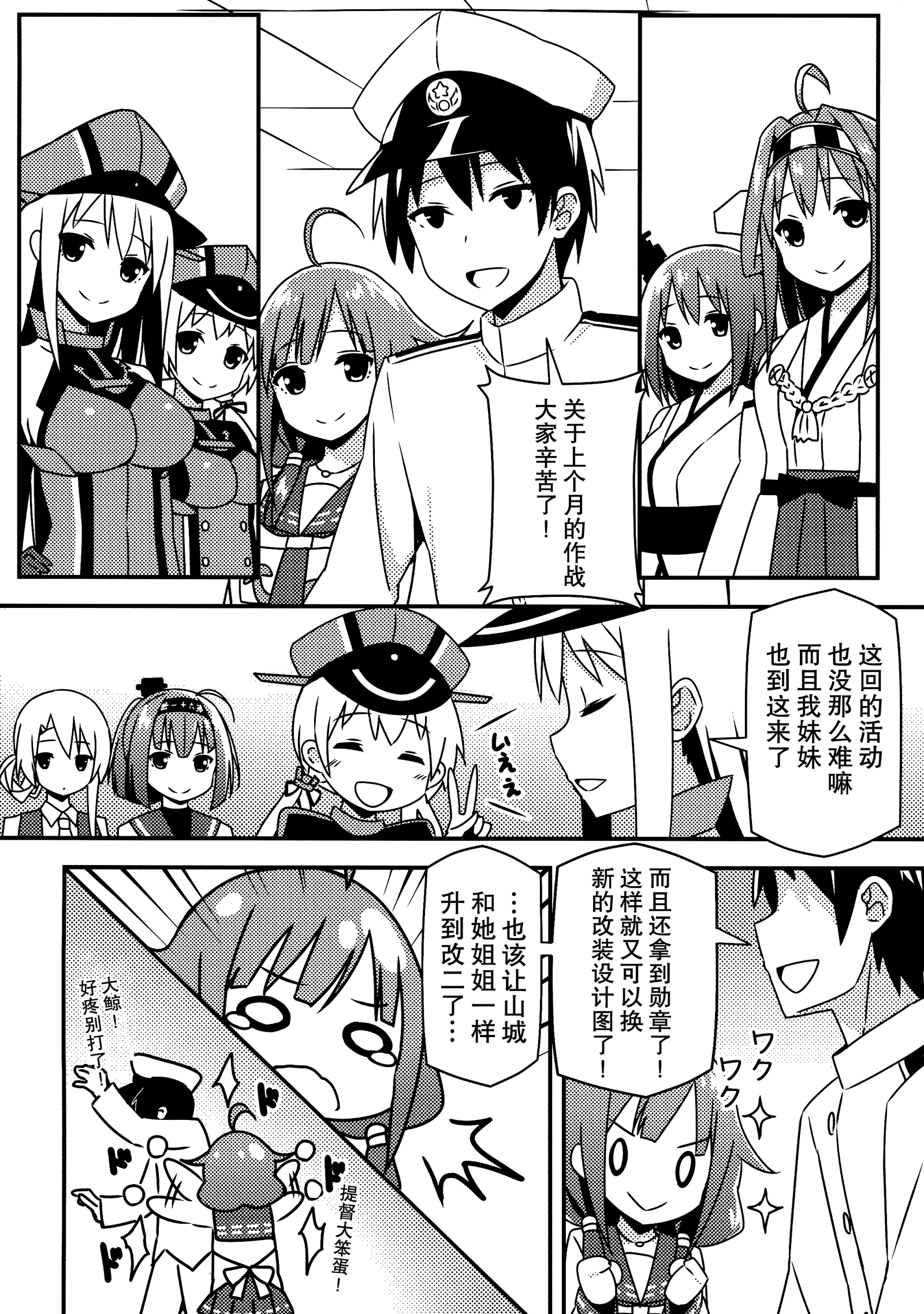 たいげい型潜水艦がしたい！