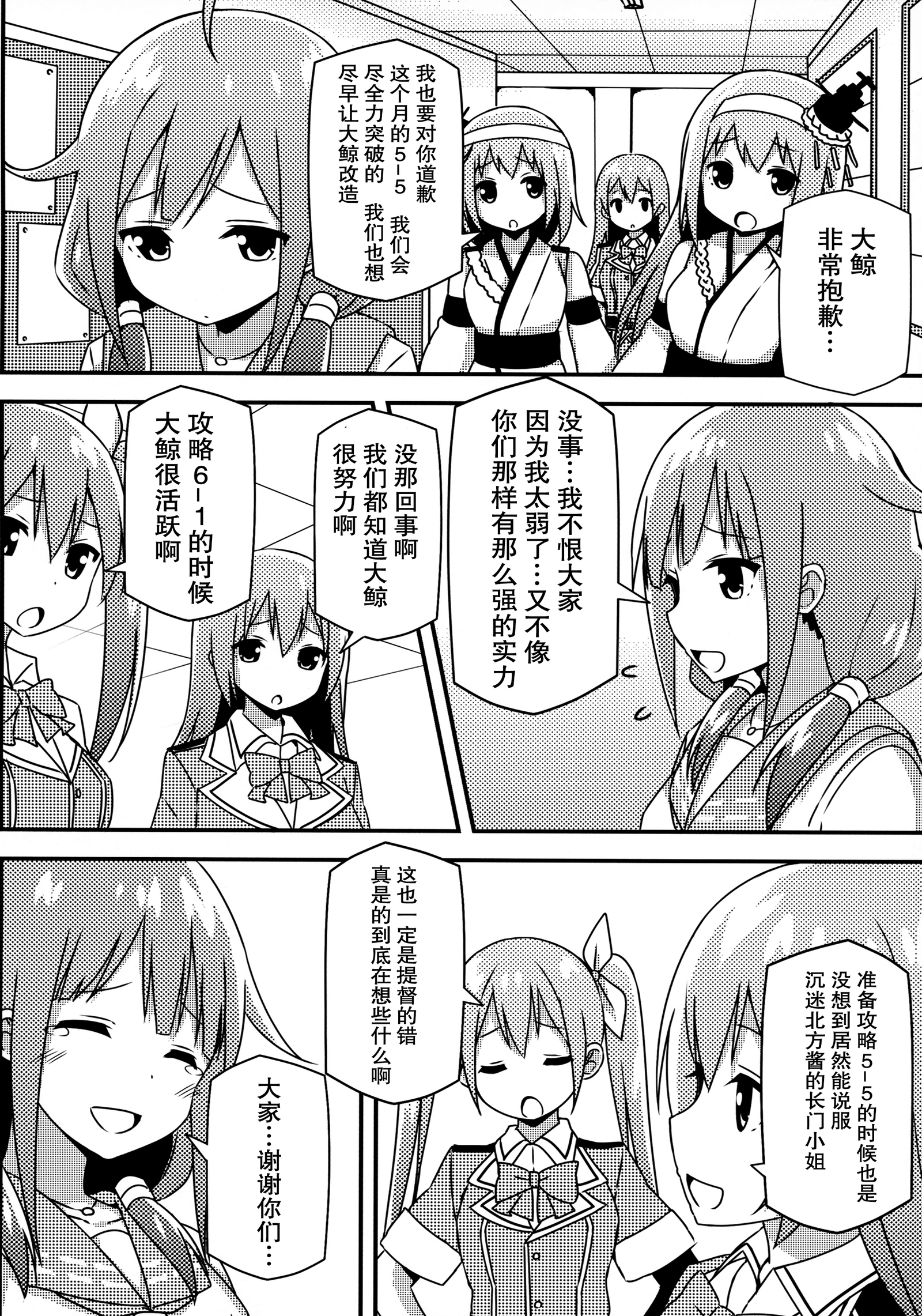 たいげい型潜水艦がしたい！