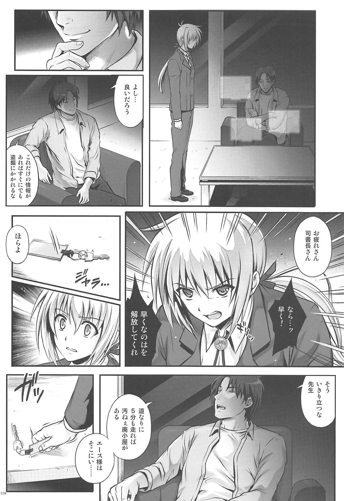 1006ナノ-サイクロンのそうしゅうへん