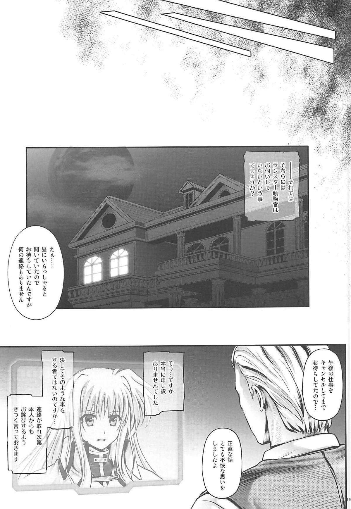 1006ナノ-サイクロンのそうしゅうへん