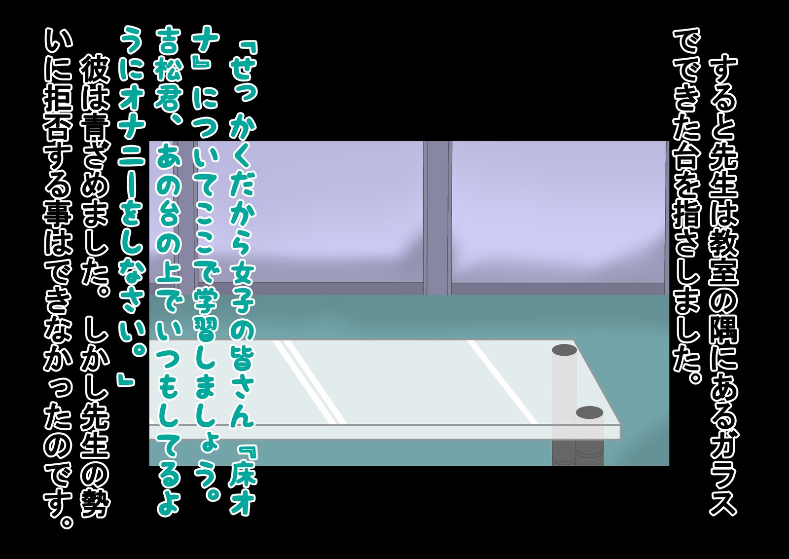 男子学生だけが全裸になる性教育