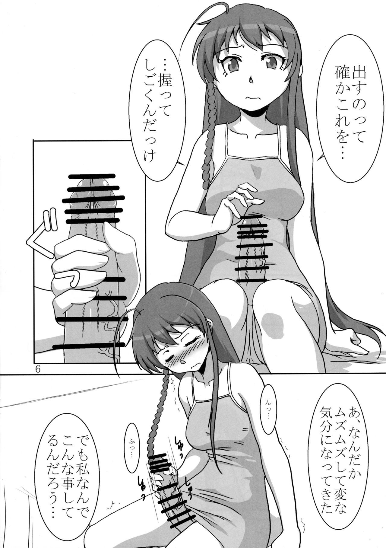 ふたなりゆうしゃ様？