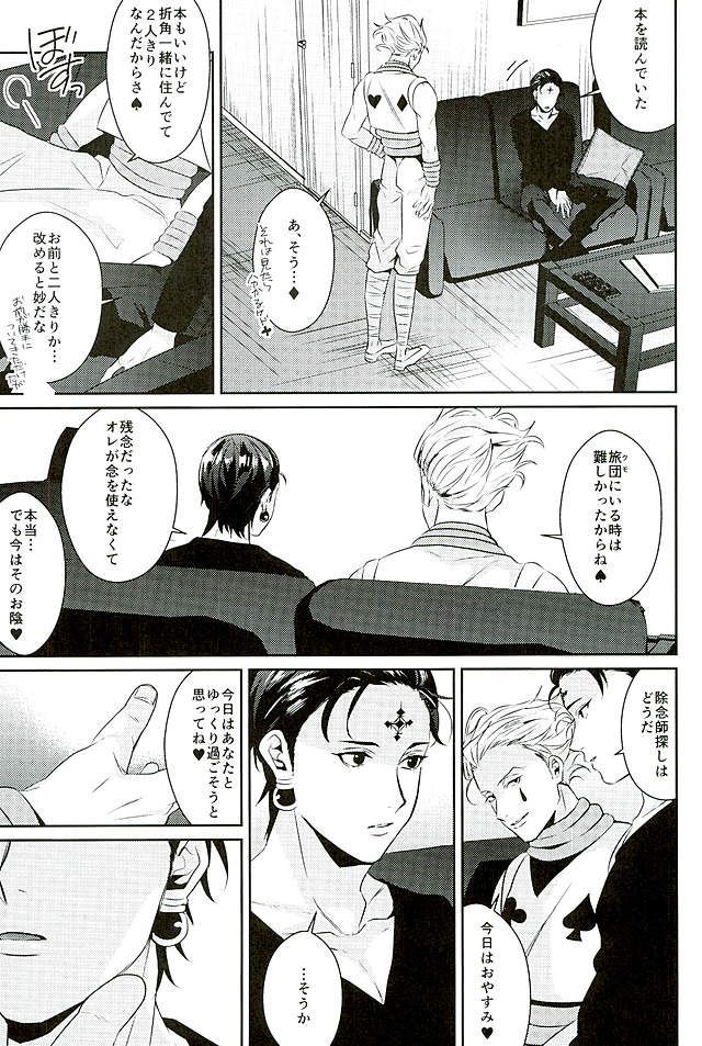 飽くなき夜