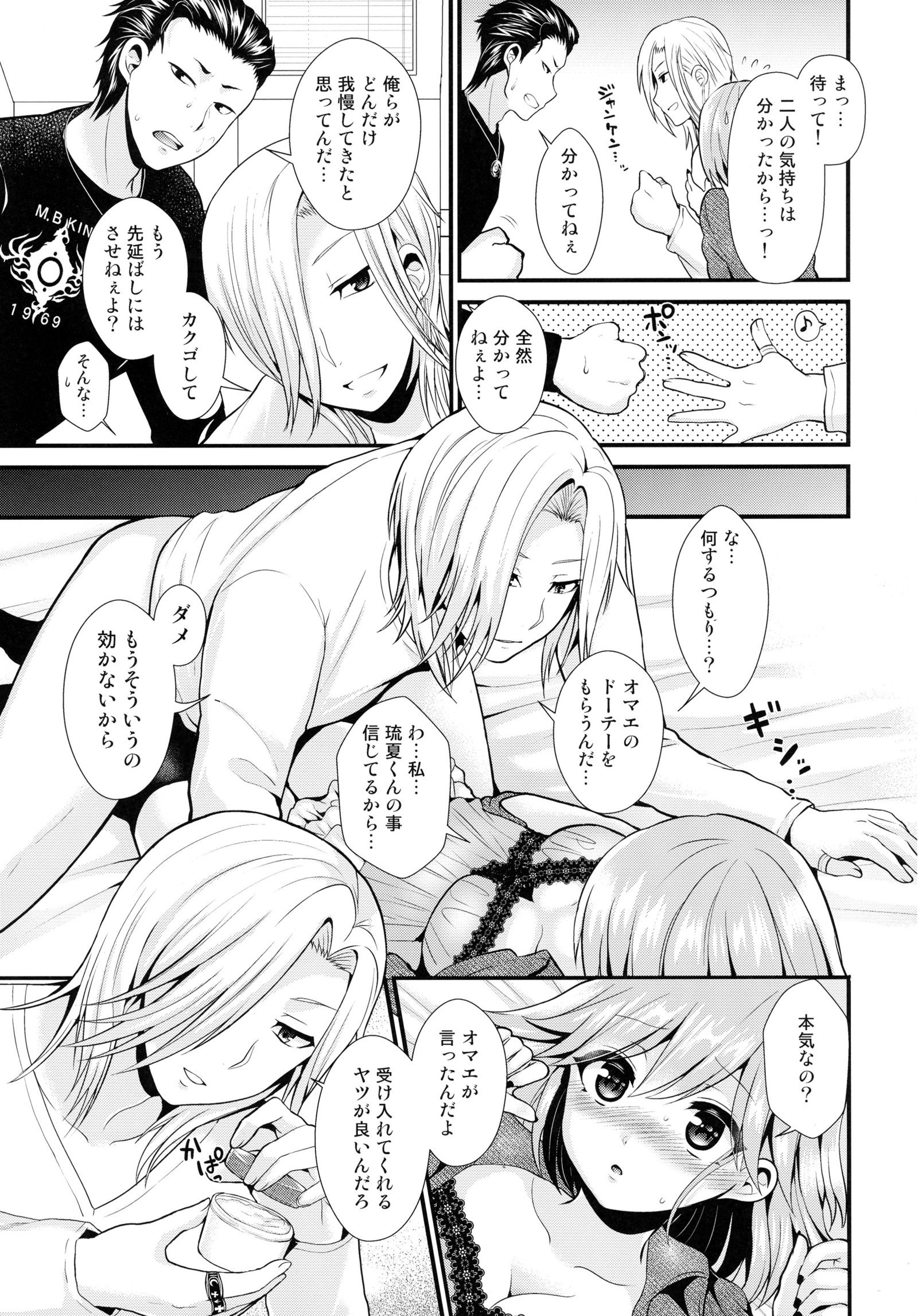 あくまな痛デクルワセテ