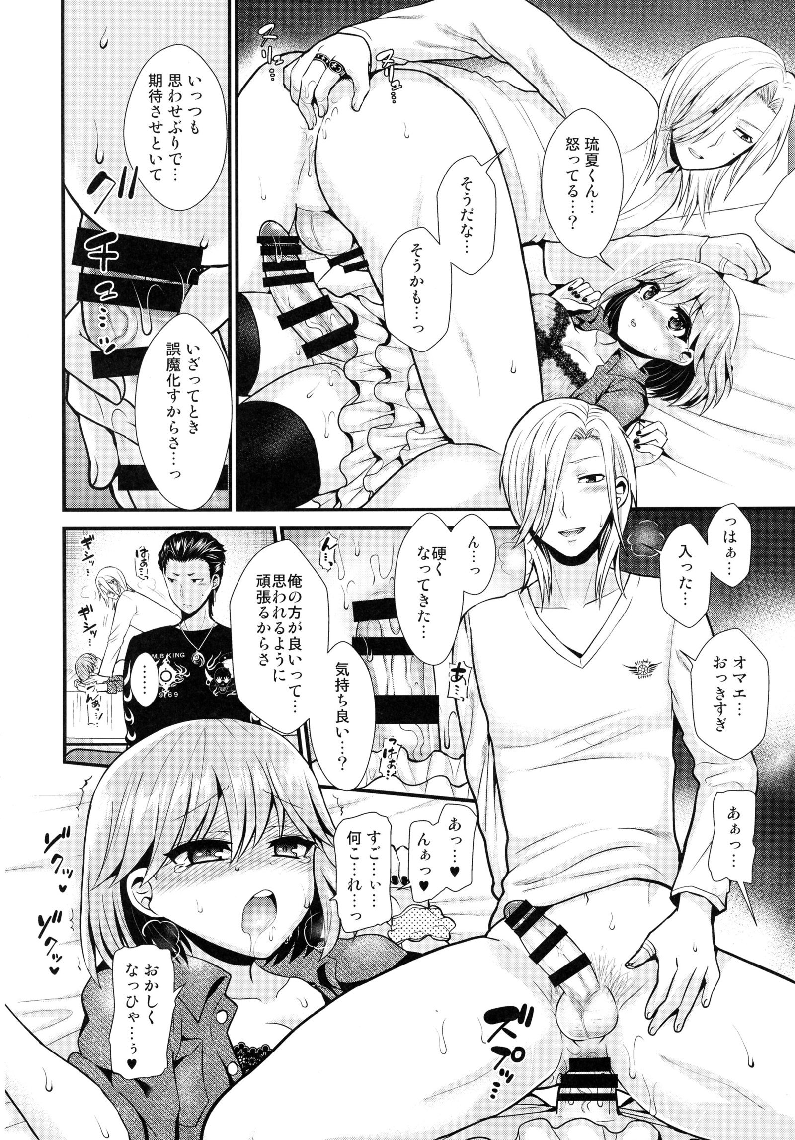 あくまな痛デクルワセテ