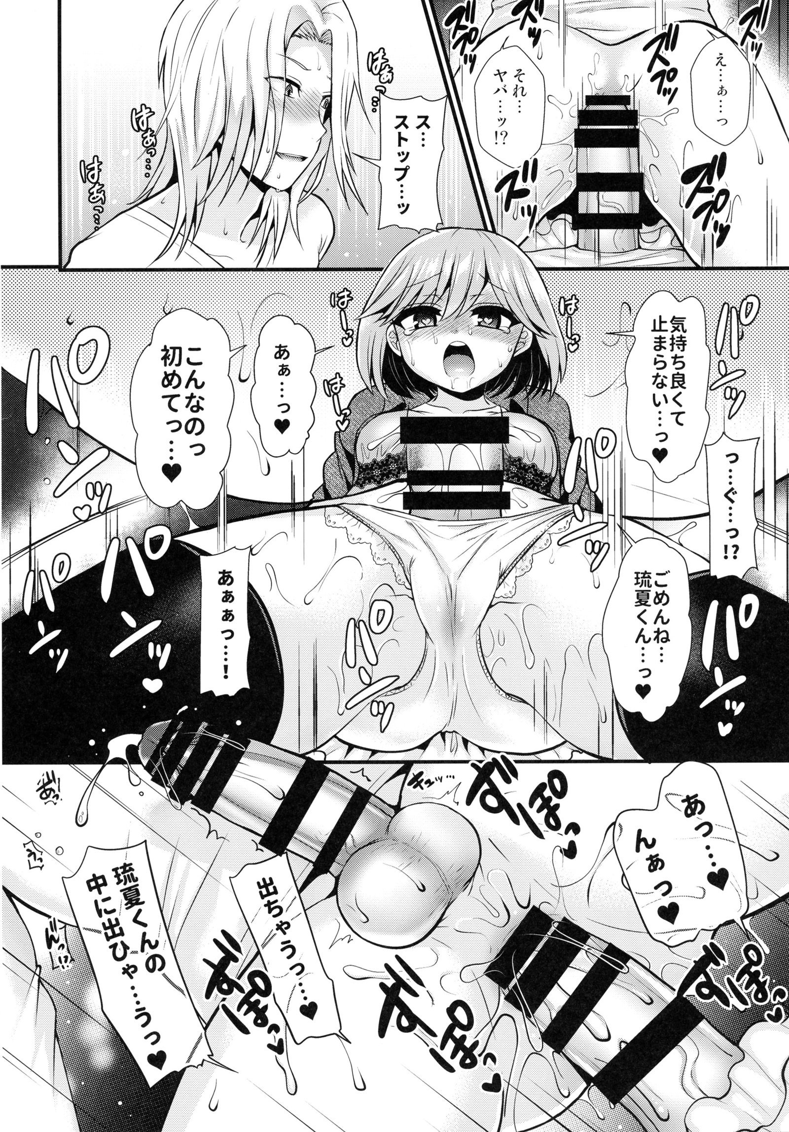 あくまな痛デクルワセテ