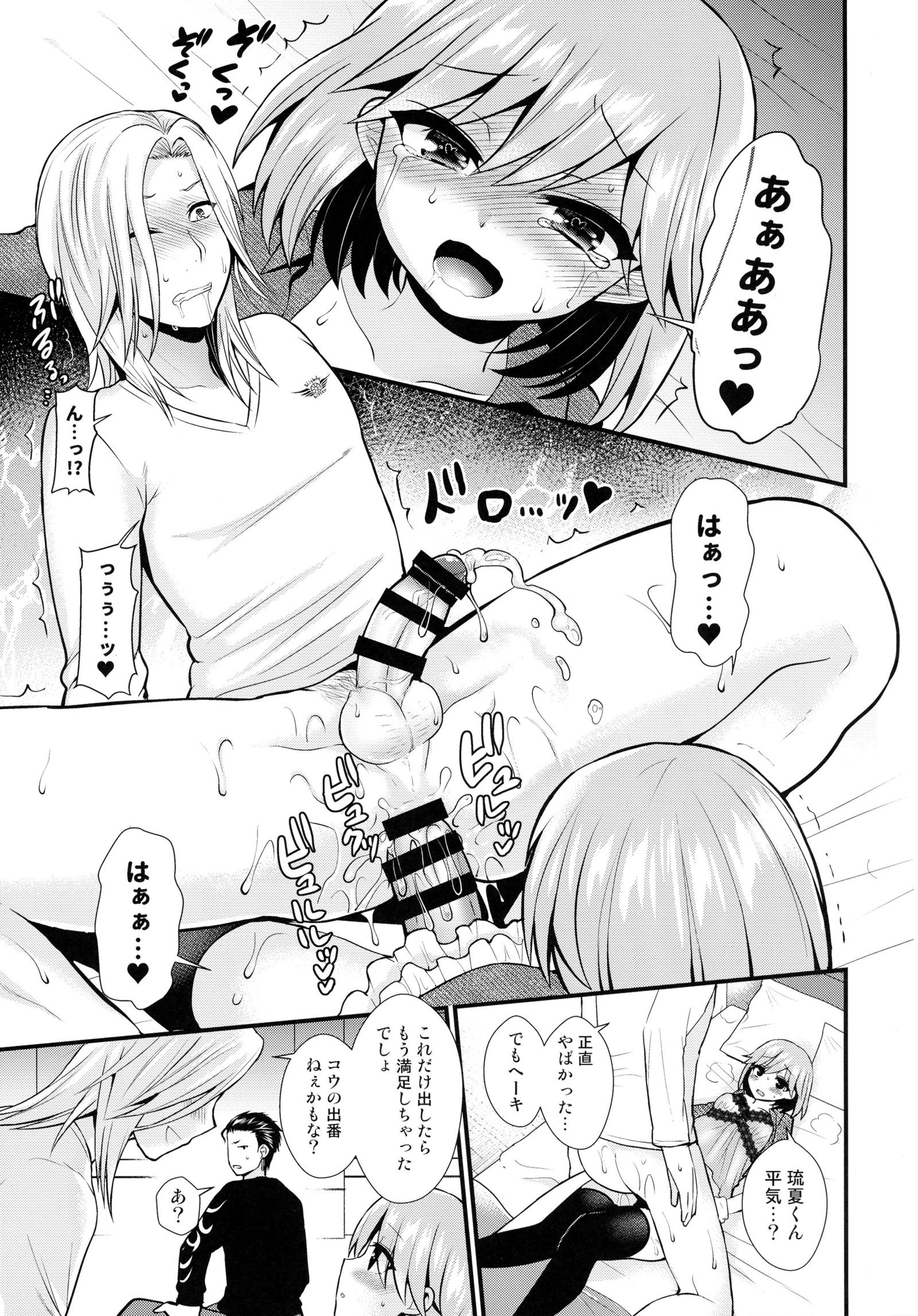 あくまな痛デクルワセテ