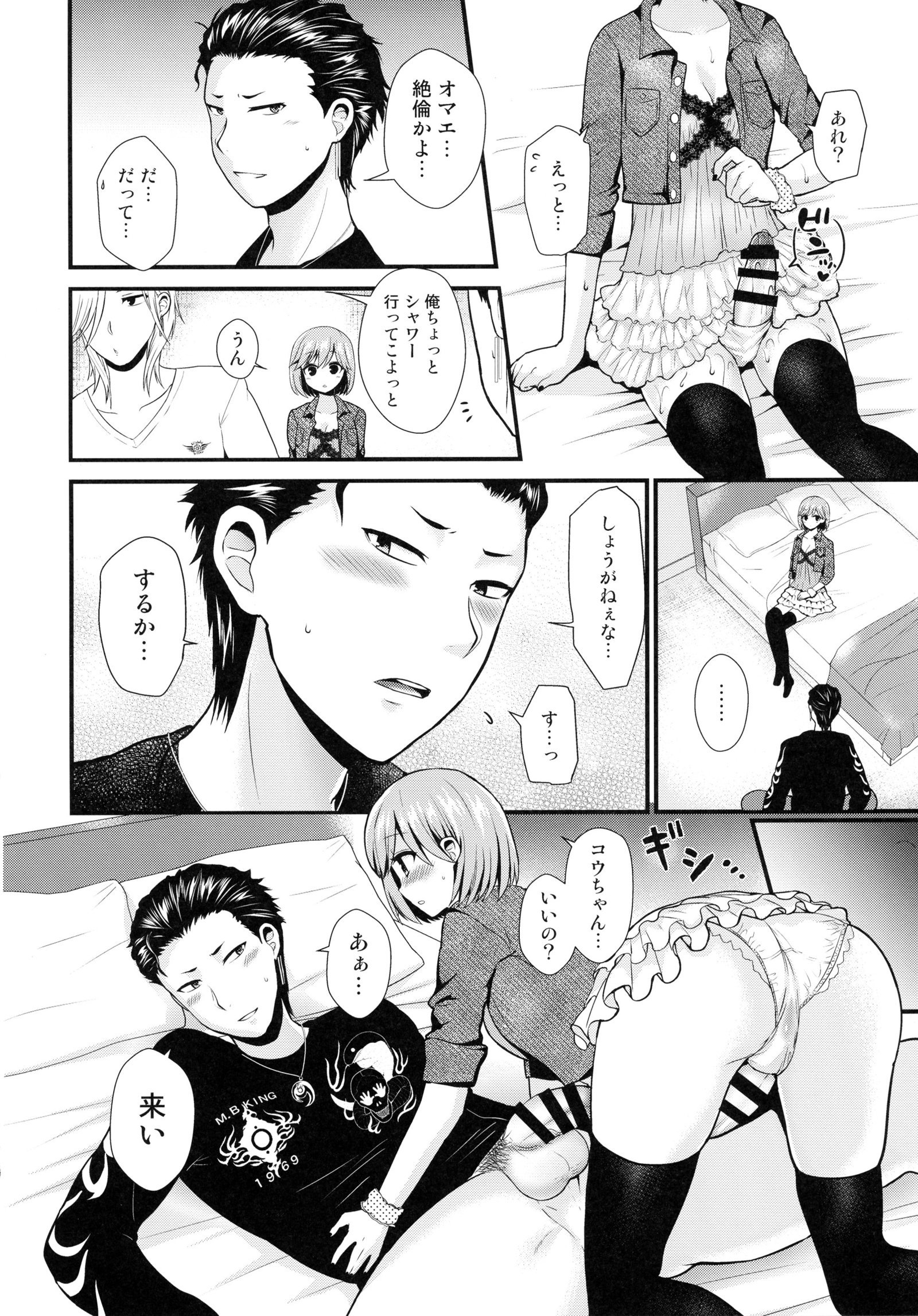あくまな痛デクルワセテ