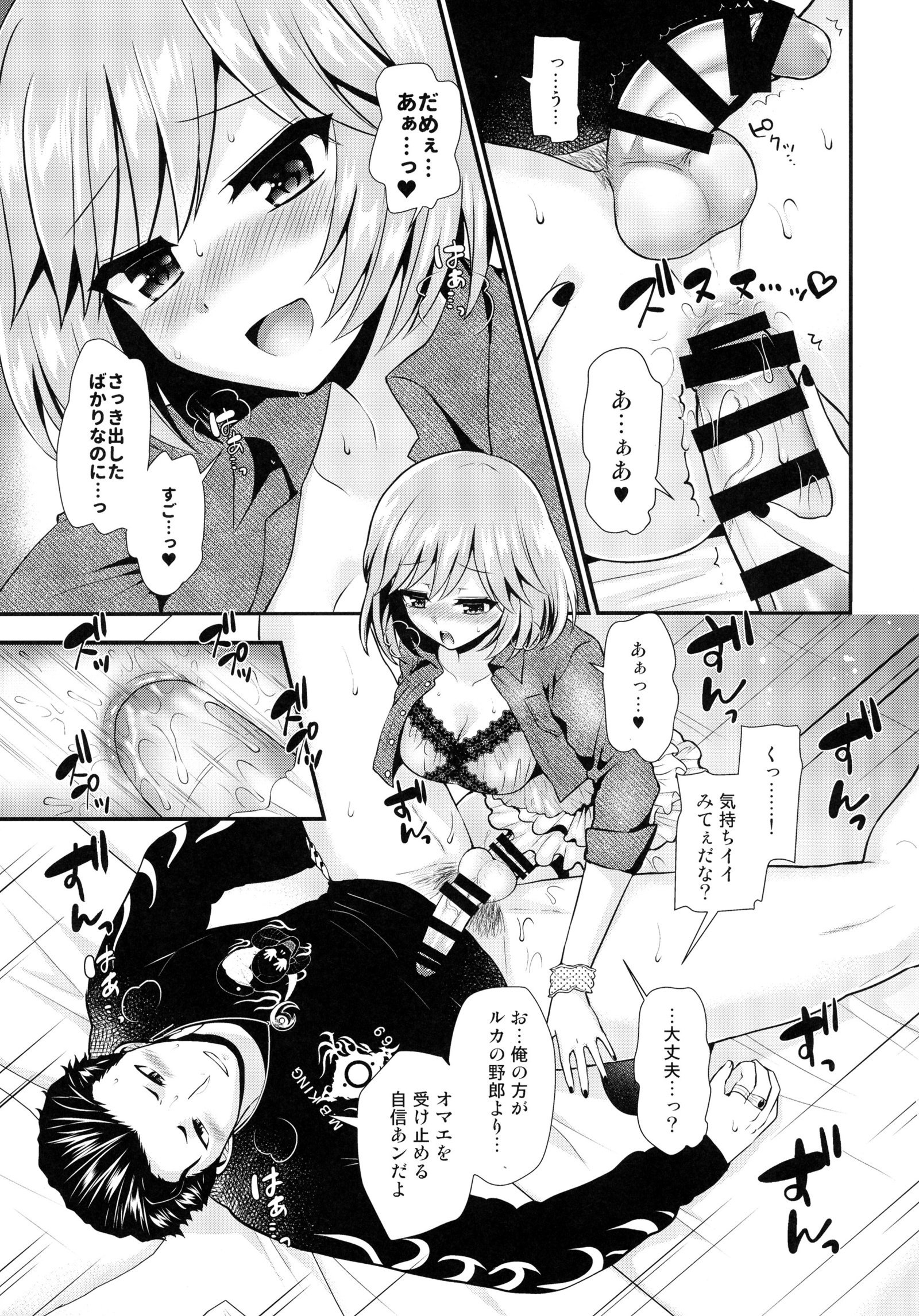 あくまな痛デクルワセテ