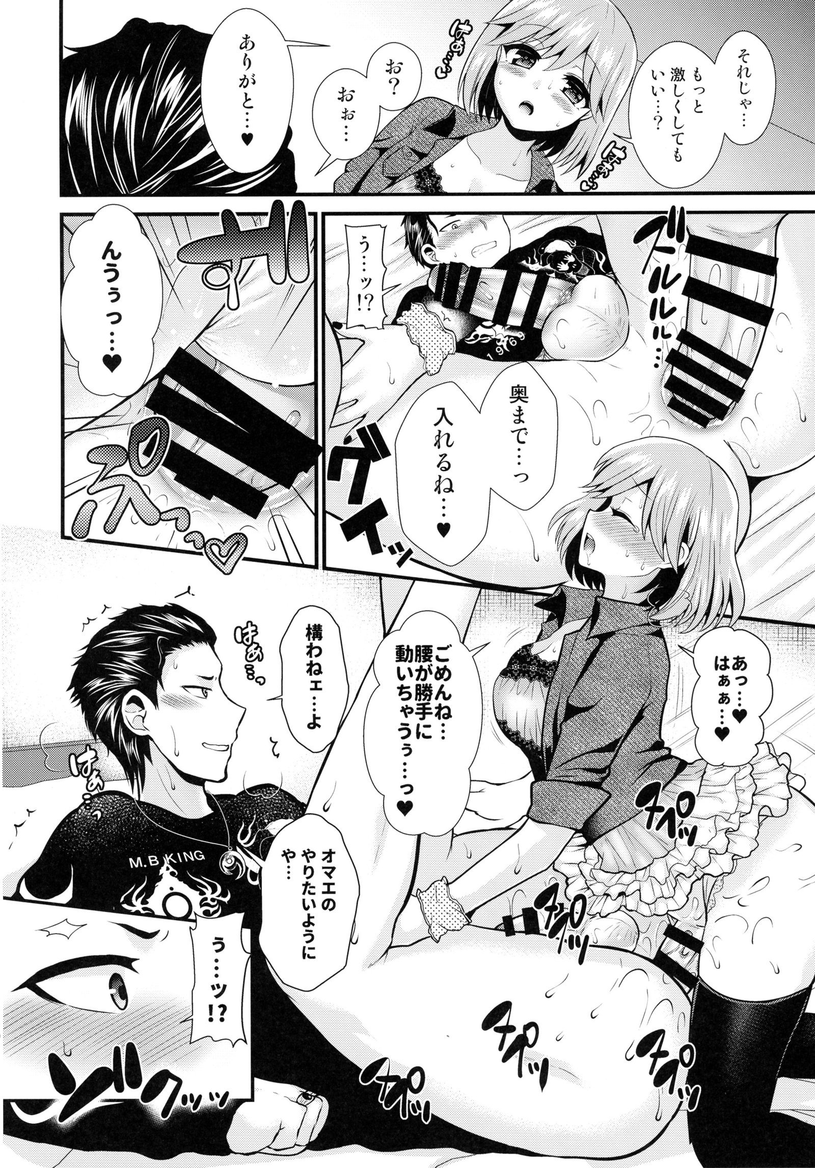 あくまな痛デクルワセテ