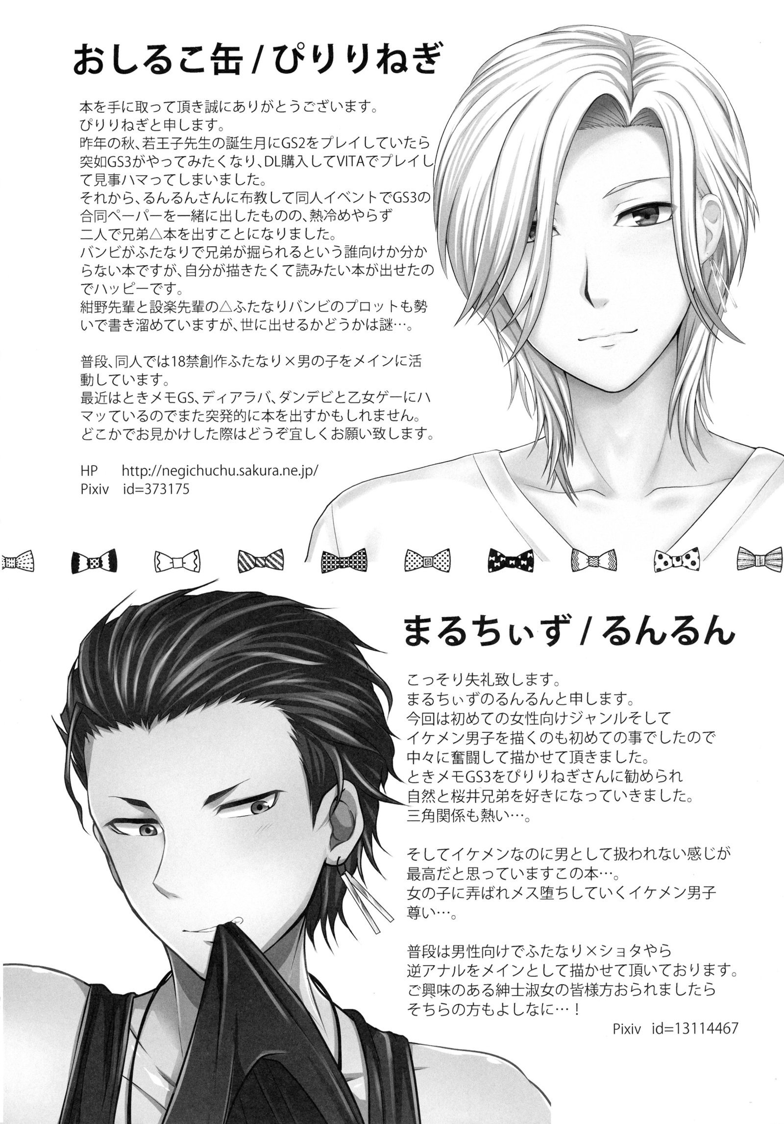あくまな痛デクルワセテ
