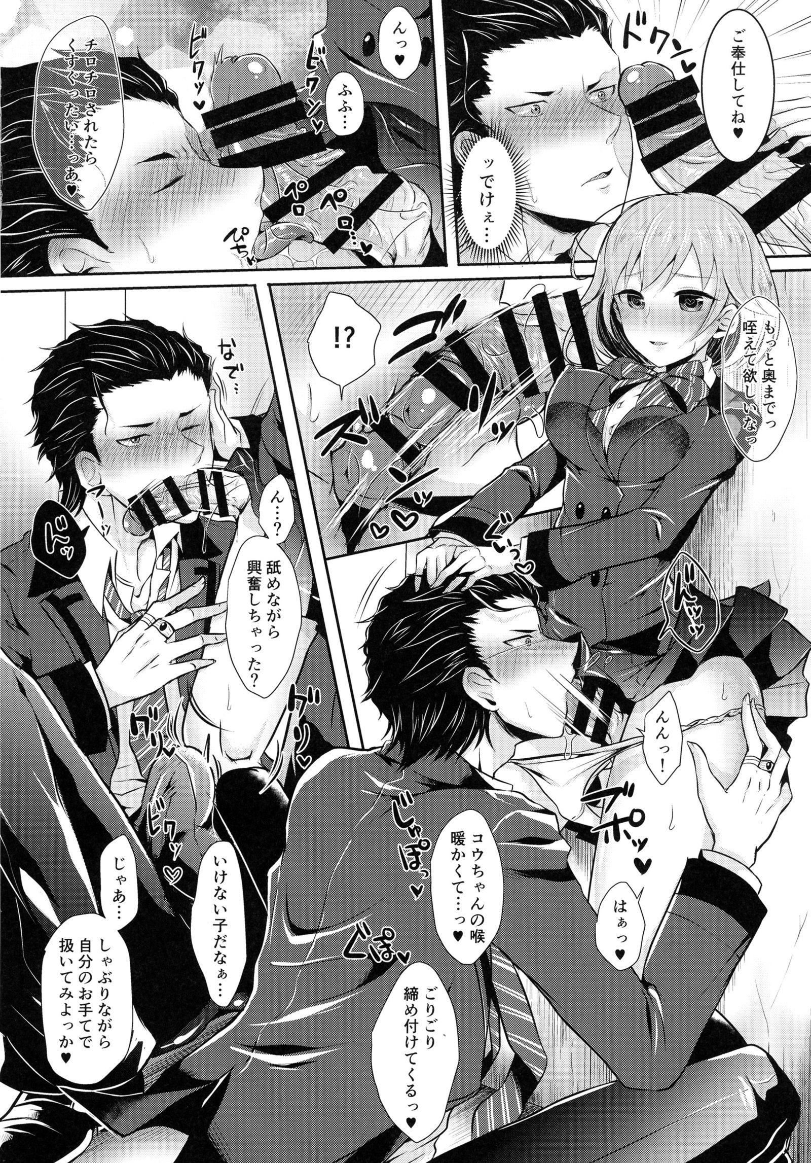 あくまな痛デクルワセテ