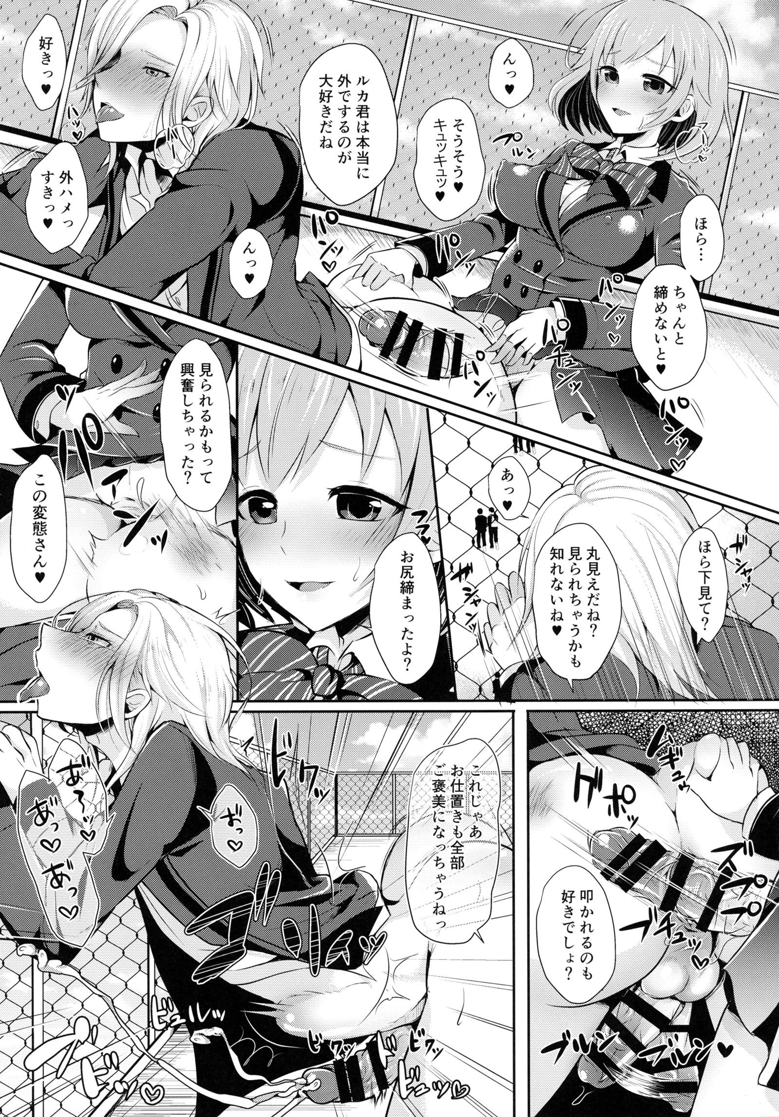 あくまな痛デクルワセテ
