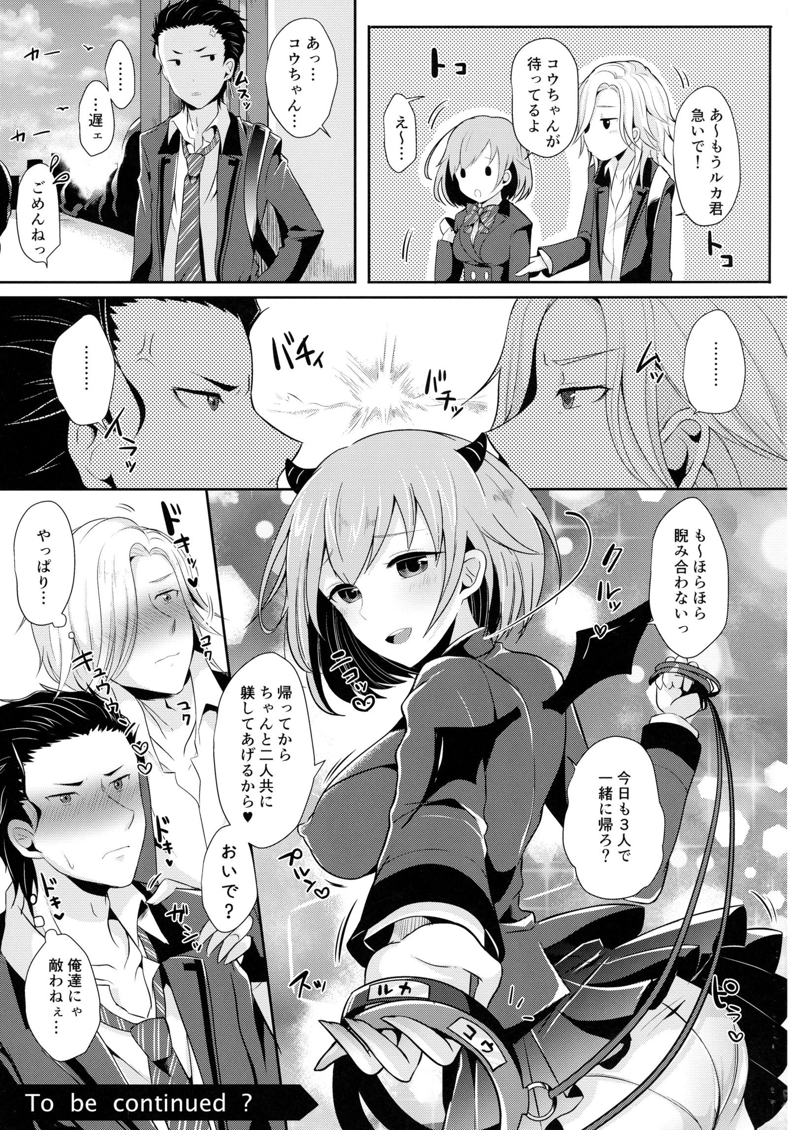 あくまな痛デクルワセテ