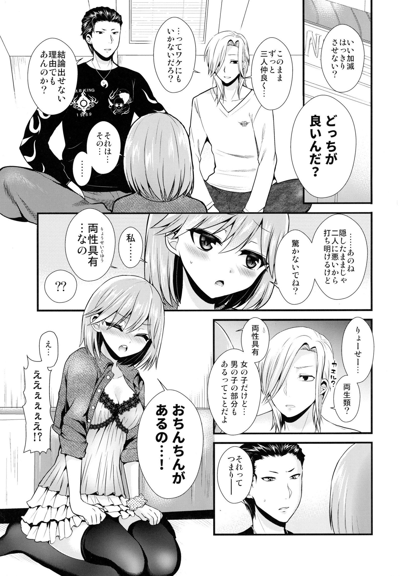 あくまな痛デクルワセテ
