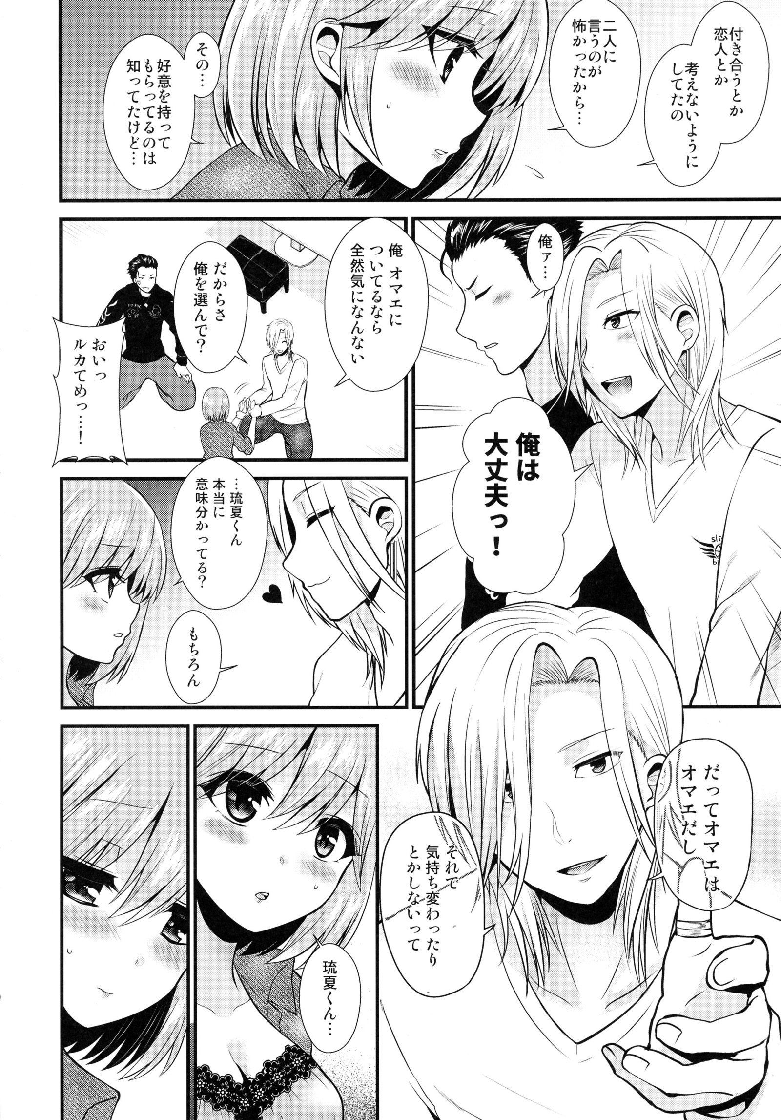 あくまな痛デクルワセテ