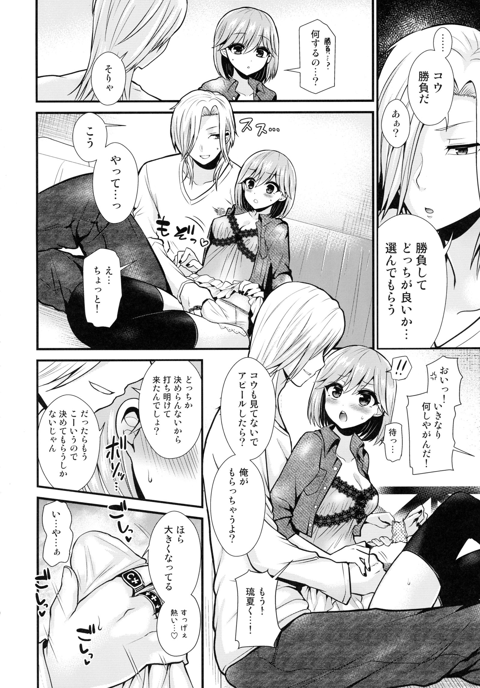 あくまな痛デクルワセテ