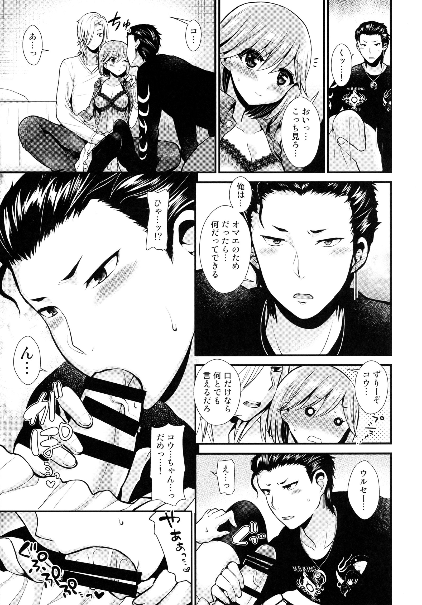 あくまな痛デクルワセテ