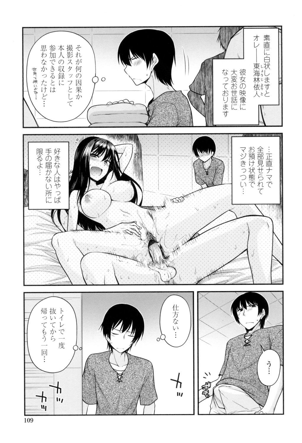 マグアイセックス