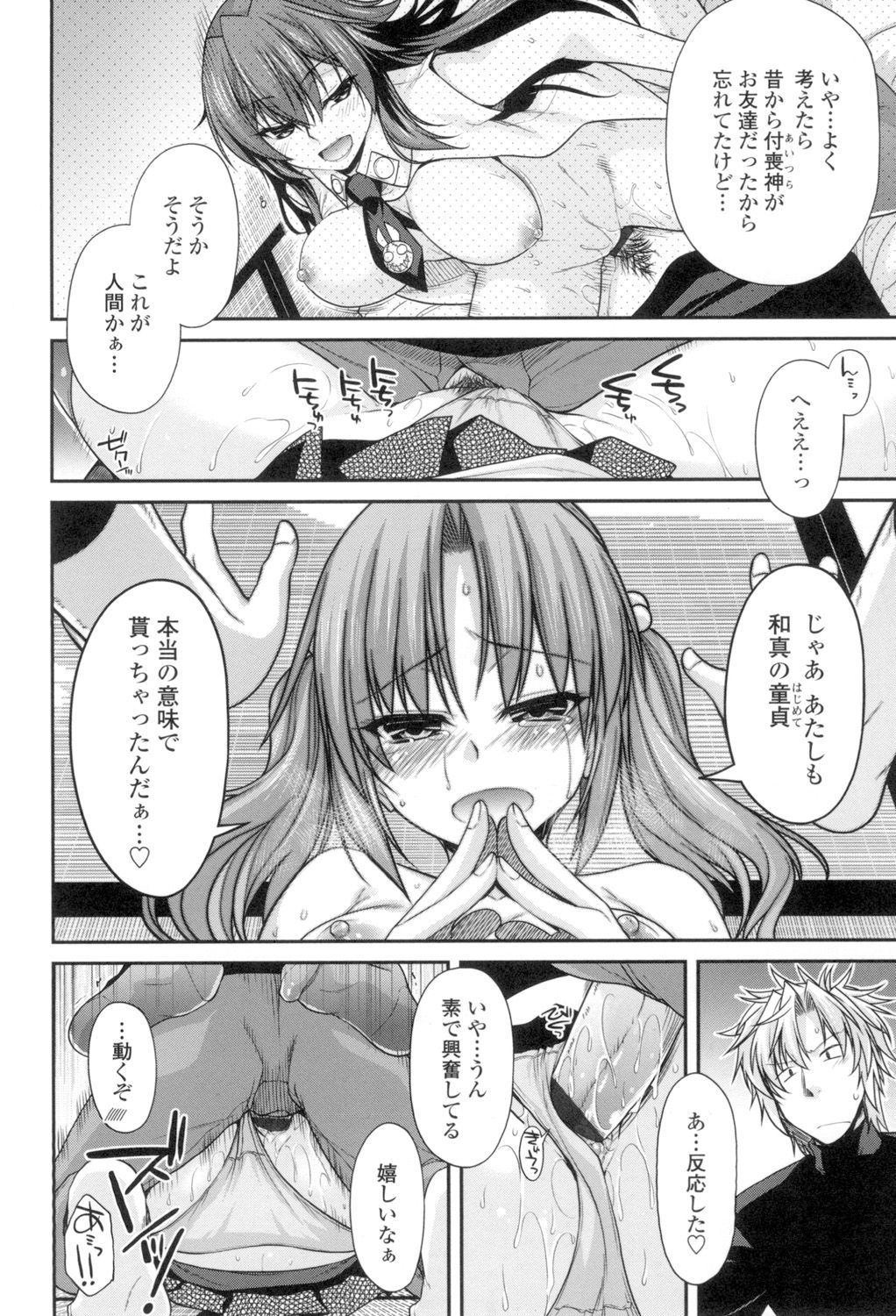 マグアイセックス