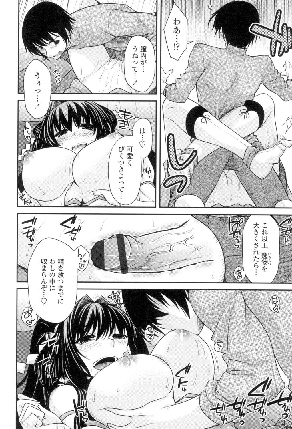 マグアイセックス