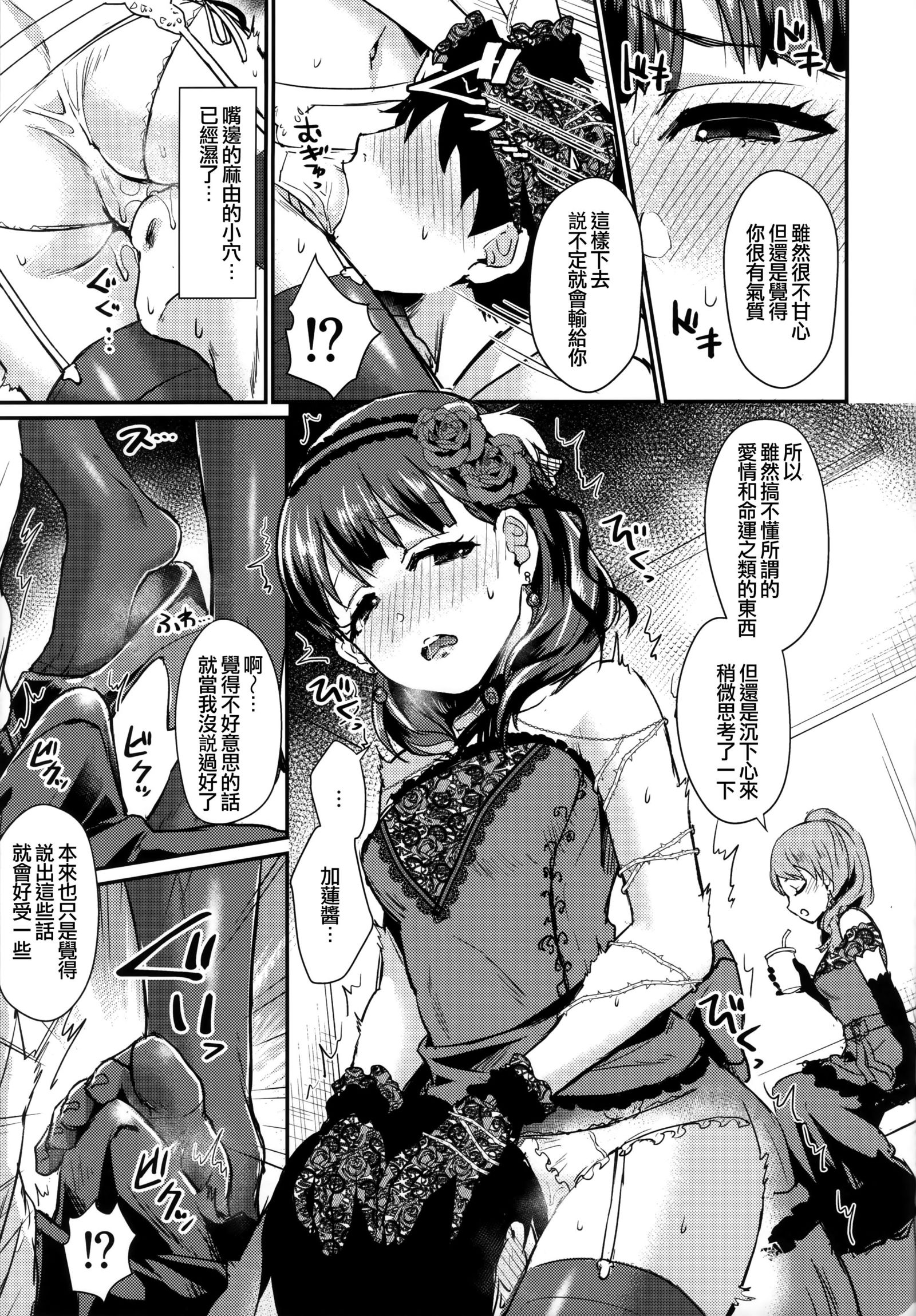 私の純粋な愛を止めないでください