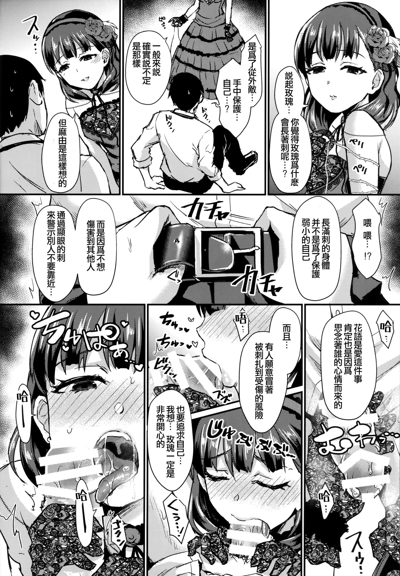 私の純粋な愛を止めないでください