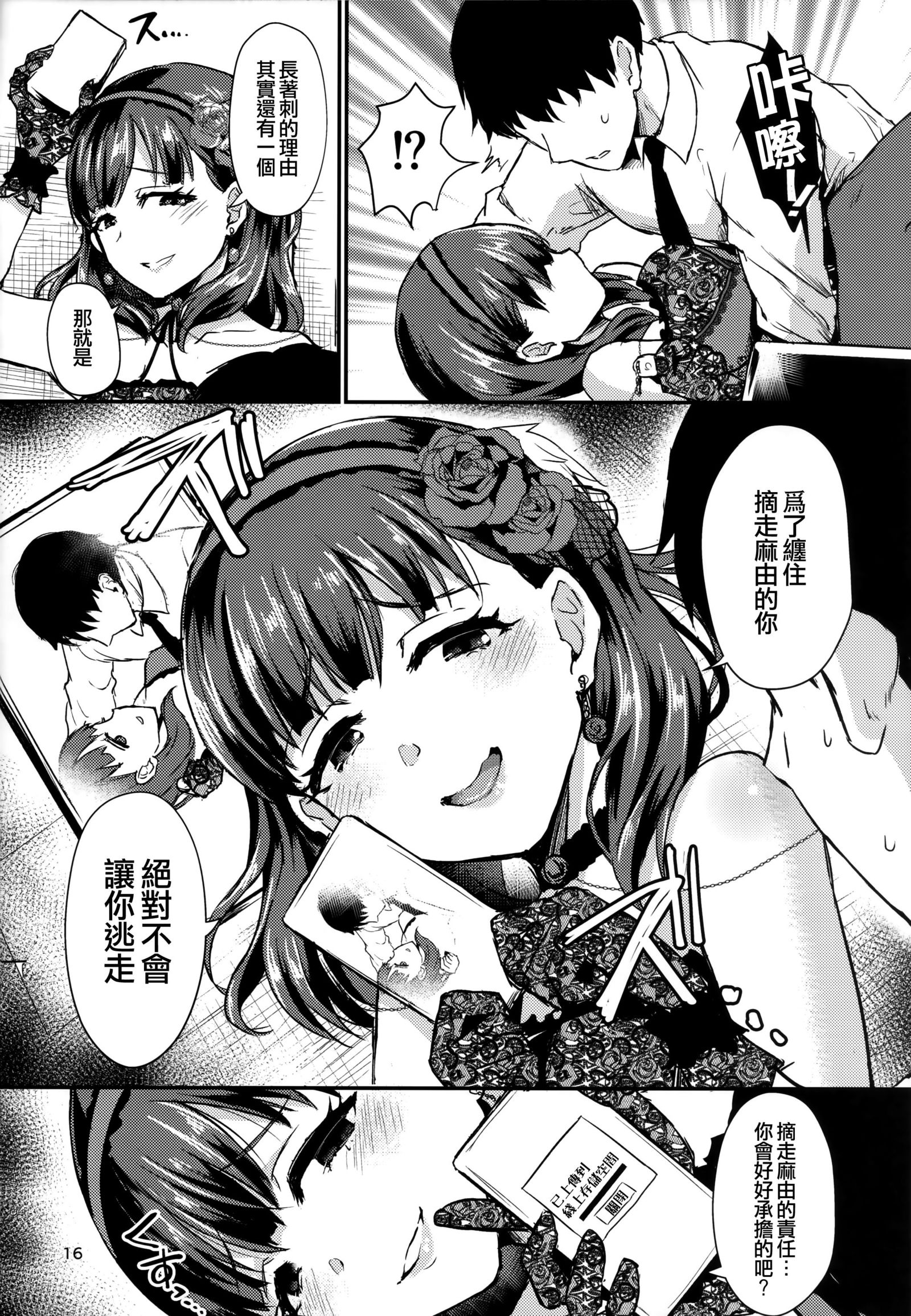私の純粋な愛を止めないでください