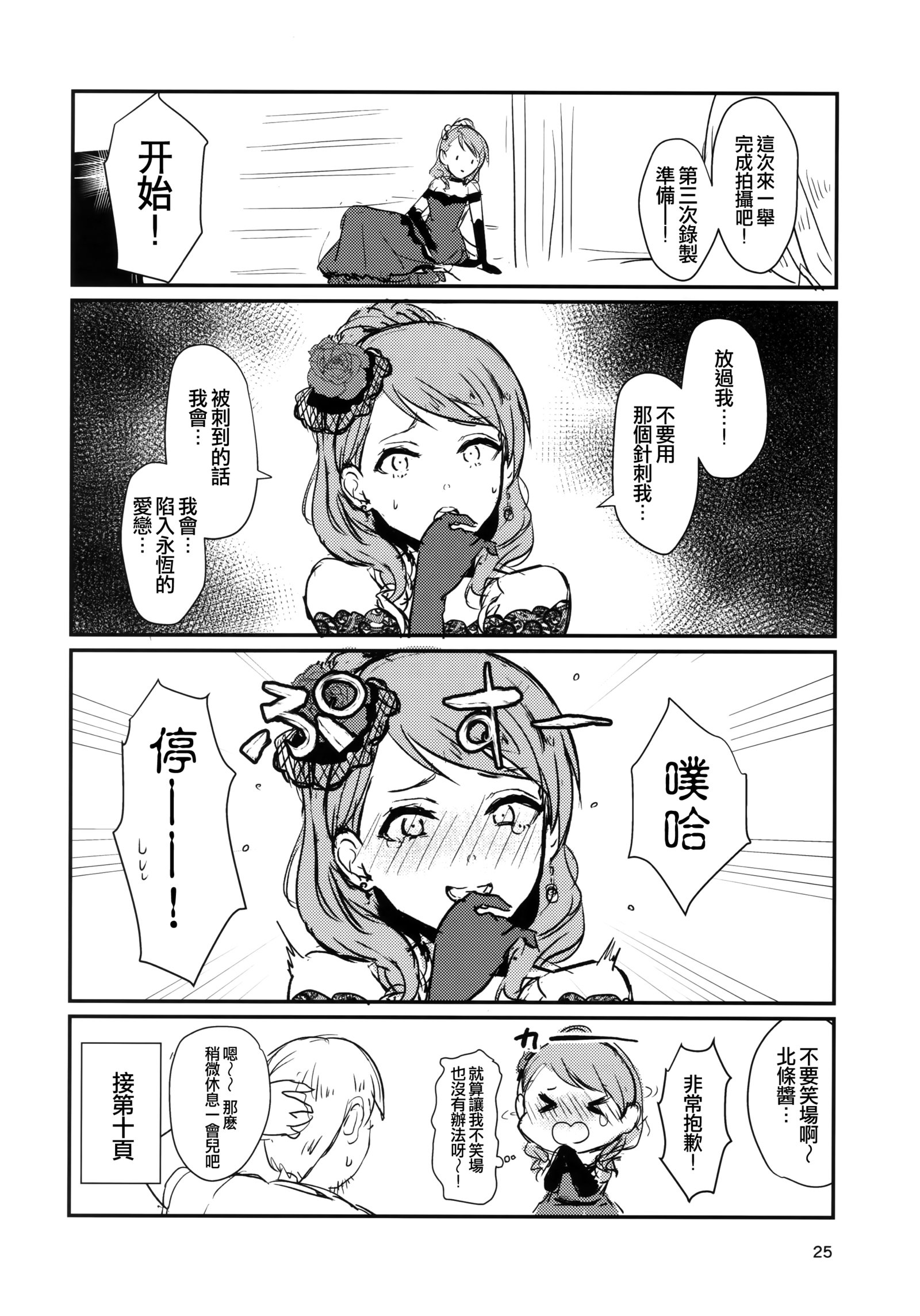 私の純粋な愛を止めないでください