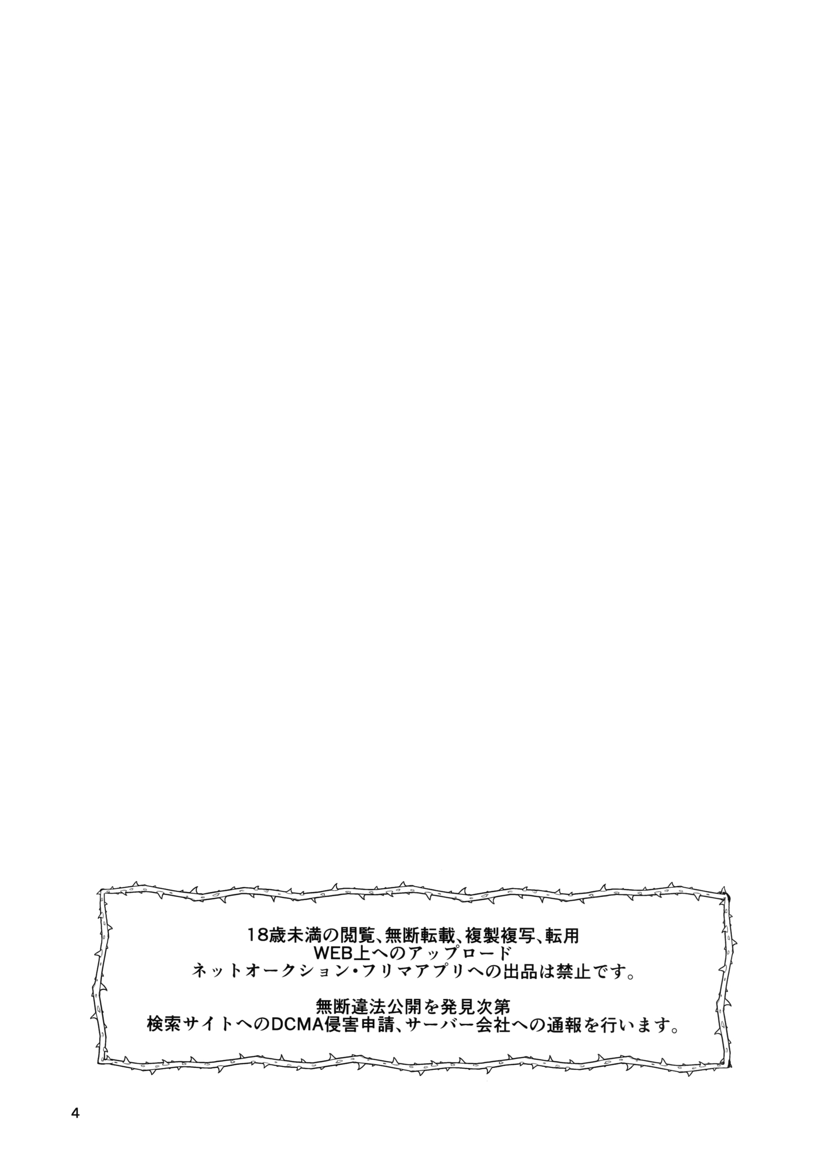 私の純粋な愛を止めないでください