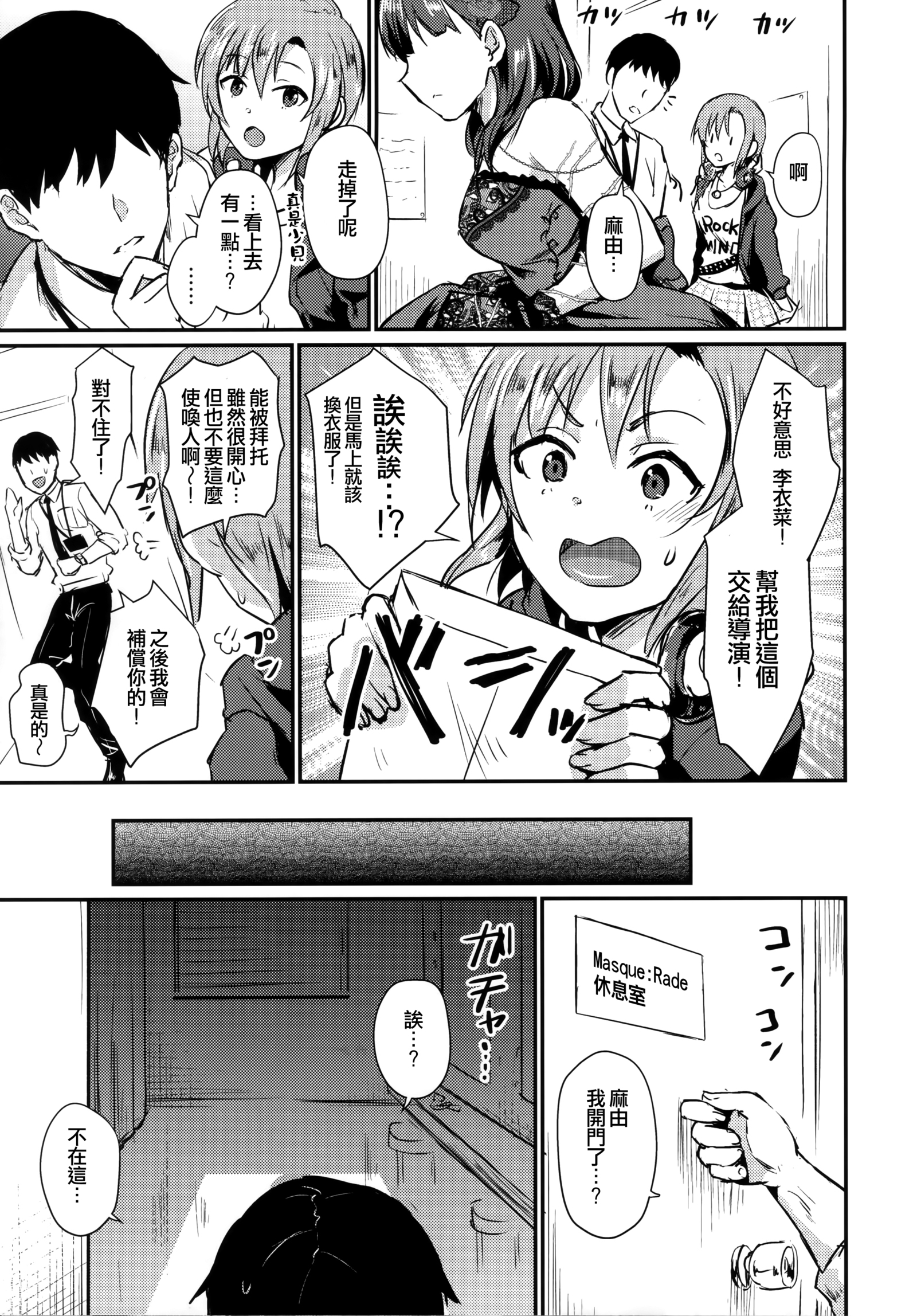 私の純粋な愛を止めないでください