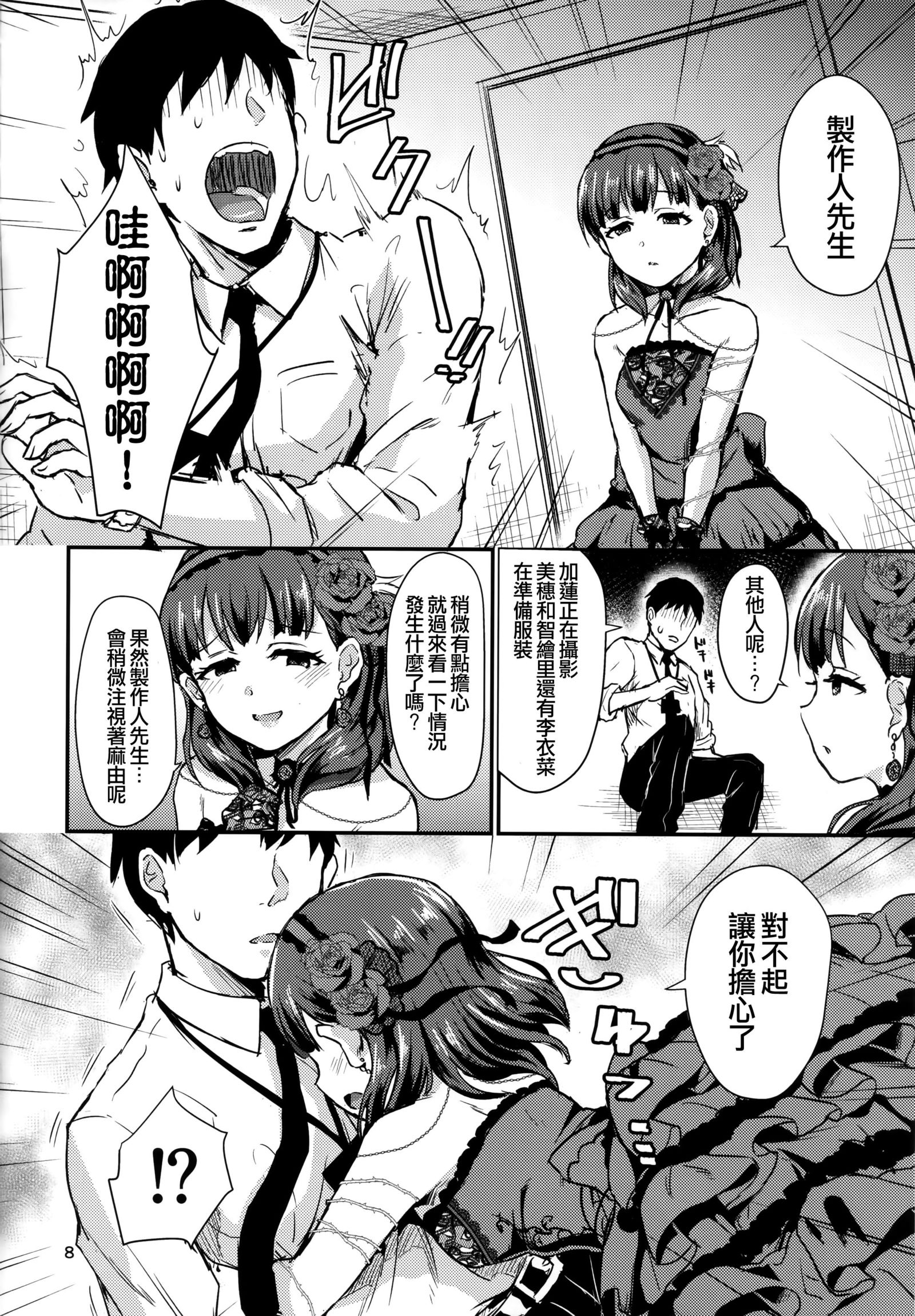 私の純粋な愛を止めないでください