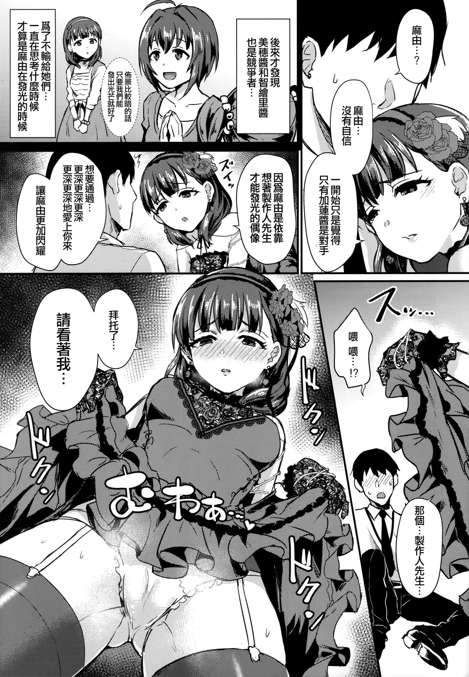 私の純粋な愛を止めないでください