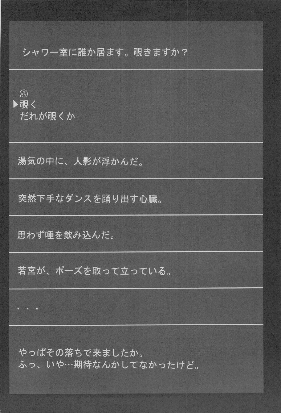 それは遠い過去に起こった